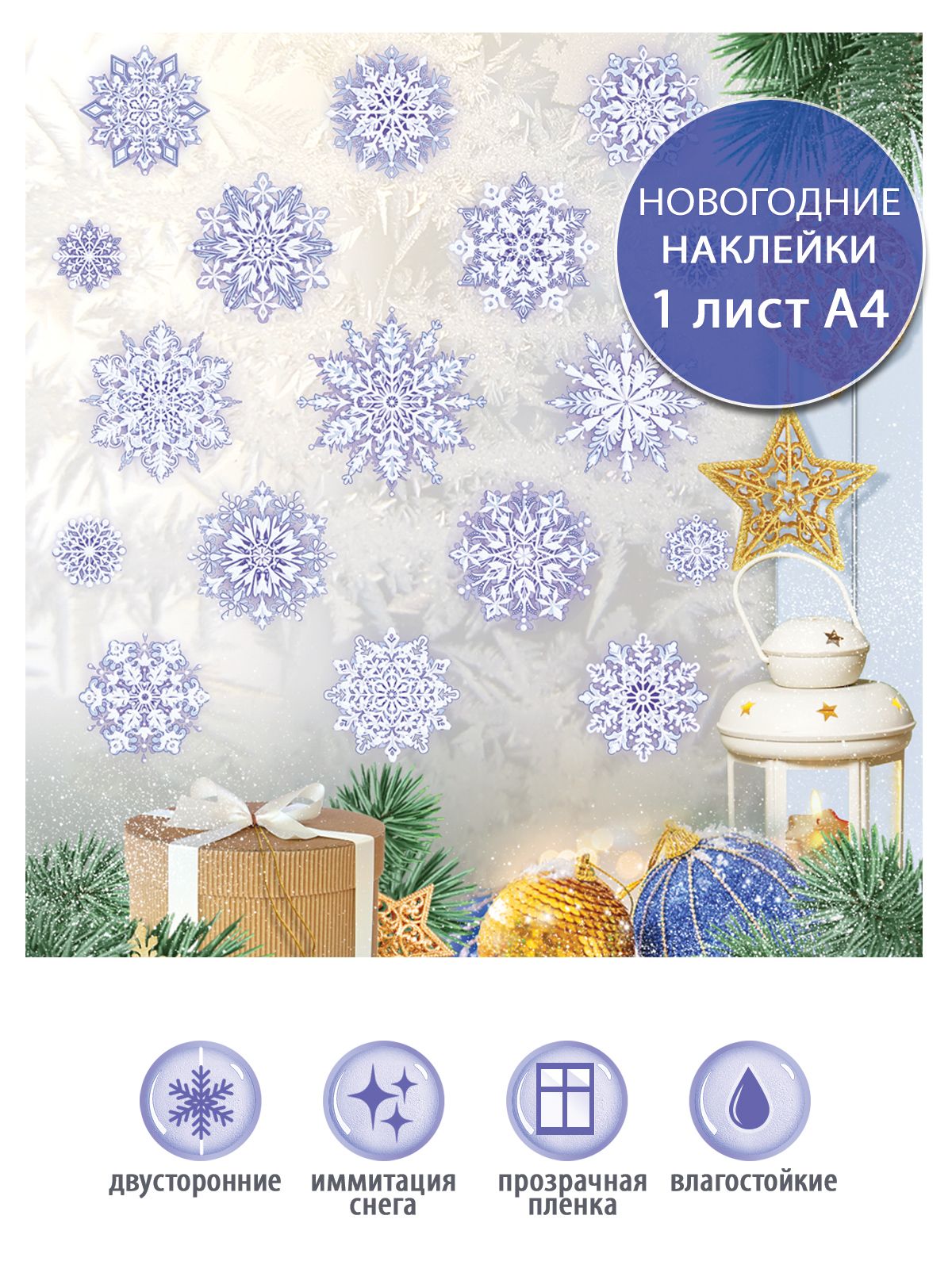 Стикеры снежик