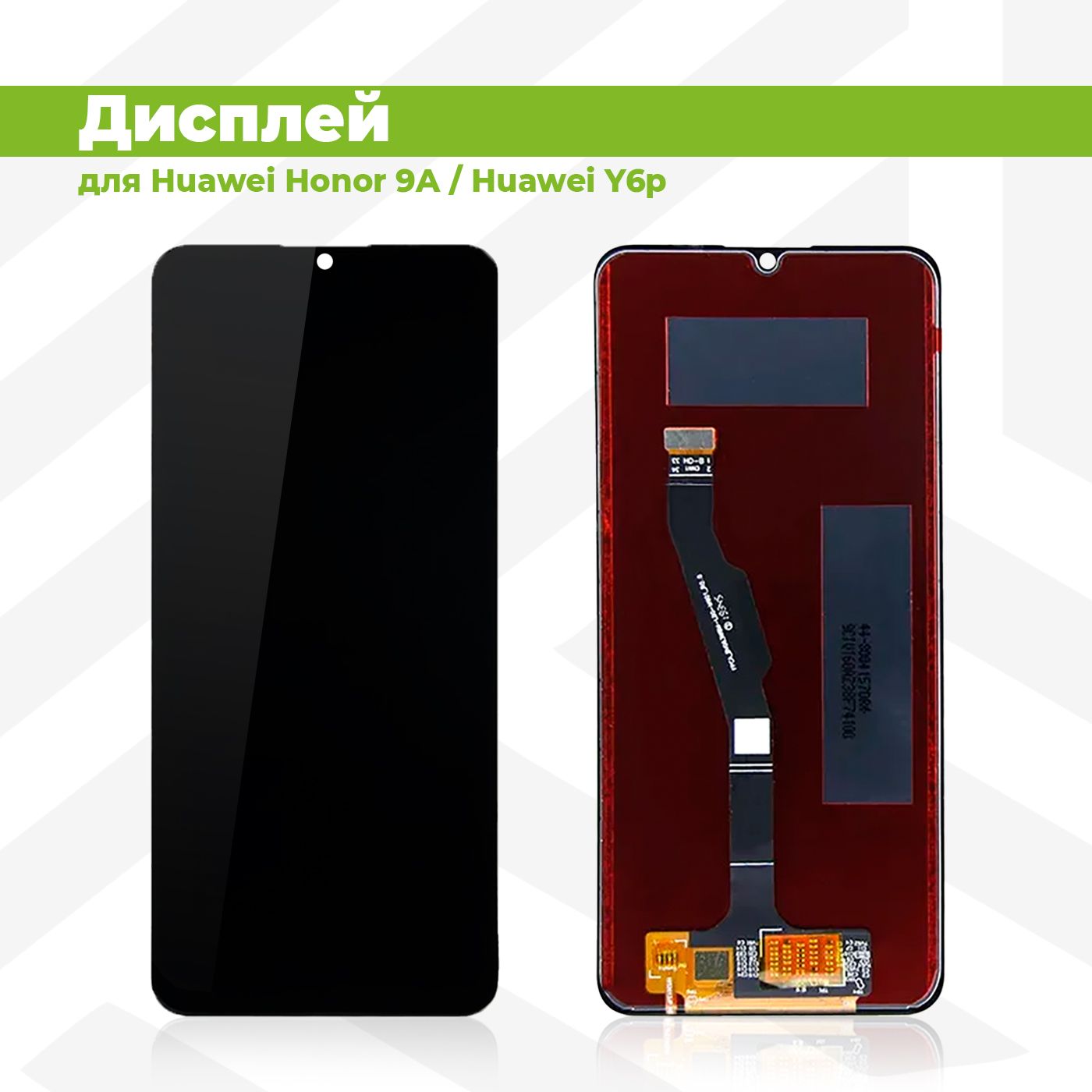 Запчасть для мобильного устройства PieTech LCD-HUW-HNR9A_Дисплей - купить  по выгодным ценам в интернет-магазине OZON (611036860)