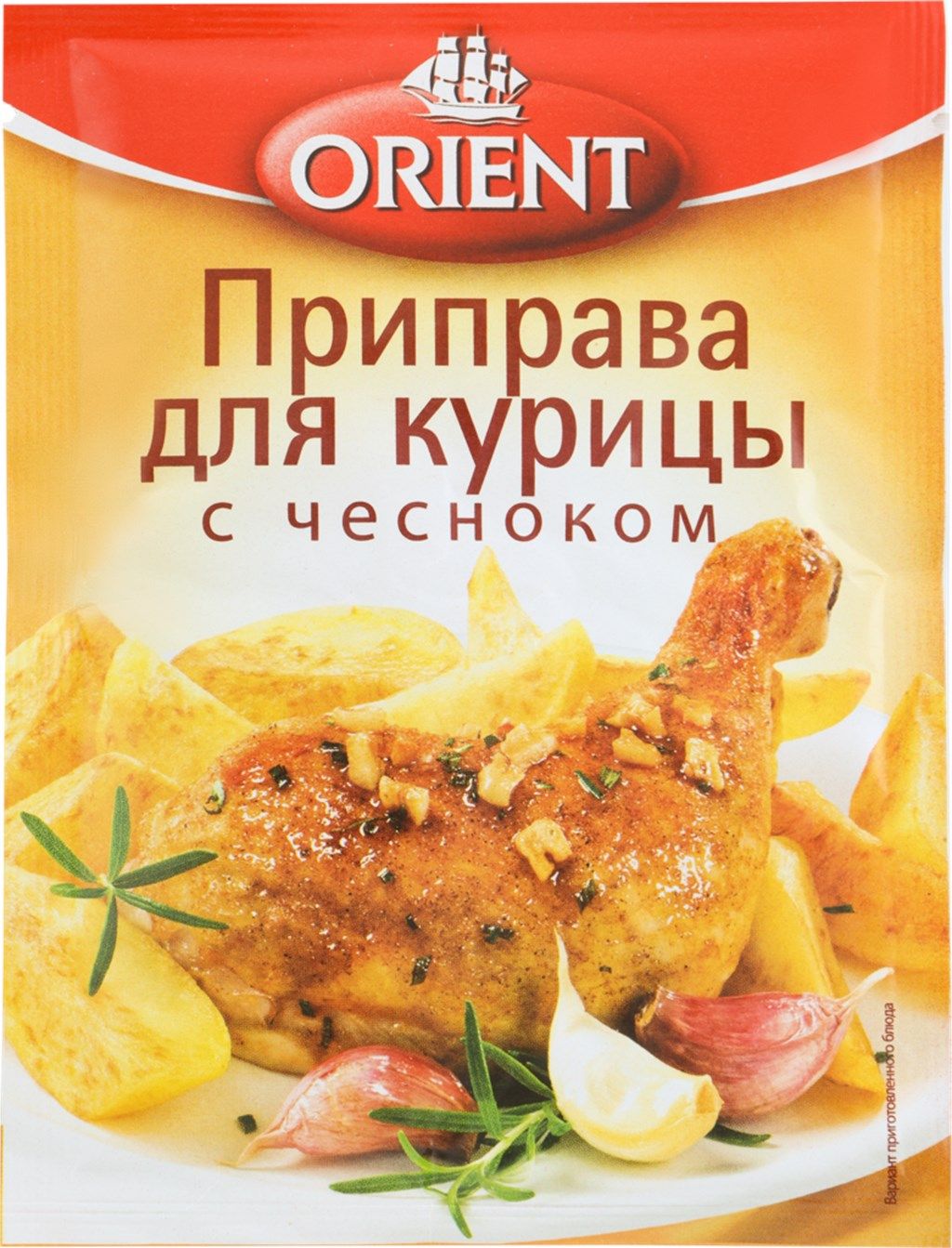 Специи для куры. Приправа Orient для курицы 20г. Galeo приправа для курицы, 20 г. Приправа Orient для шашлыка 20г.