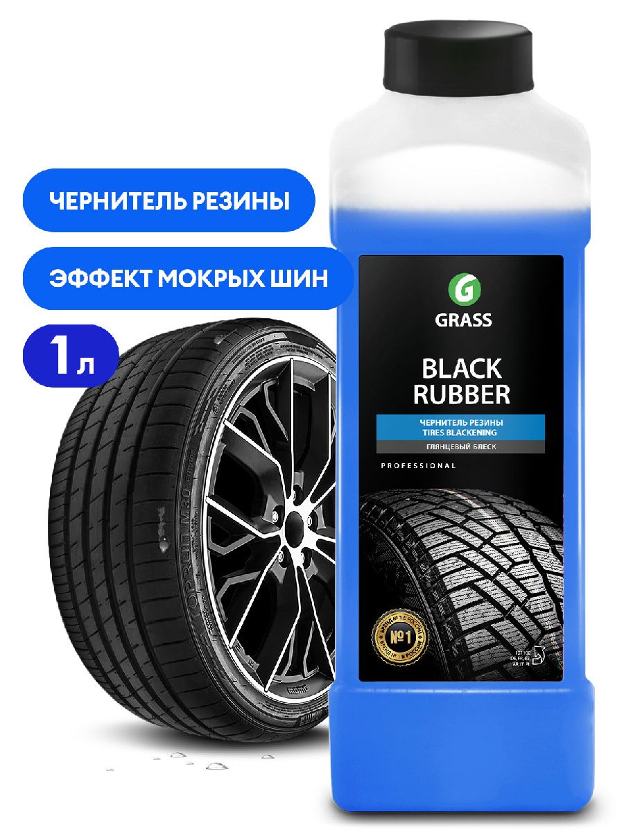 GRASS/ Чернитель для шин GRASS Black rubber, 1000 мл.