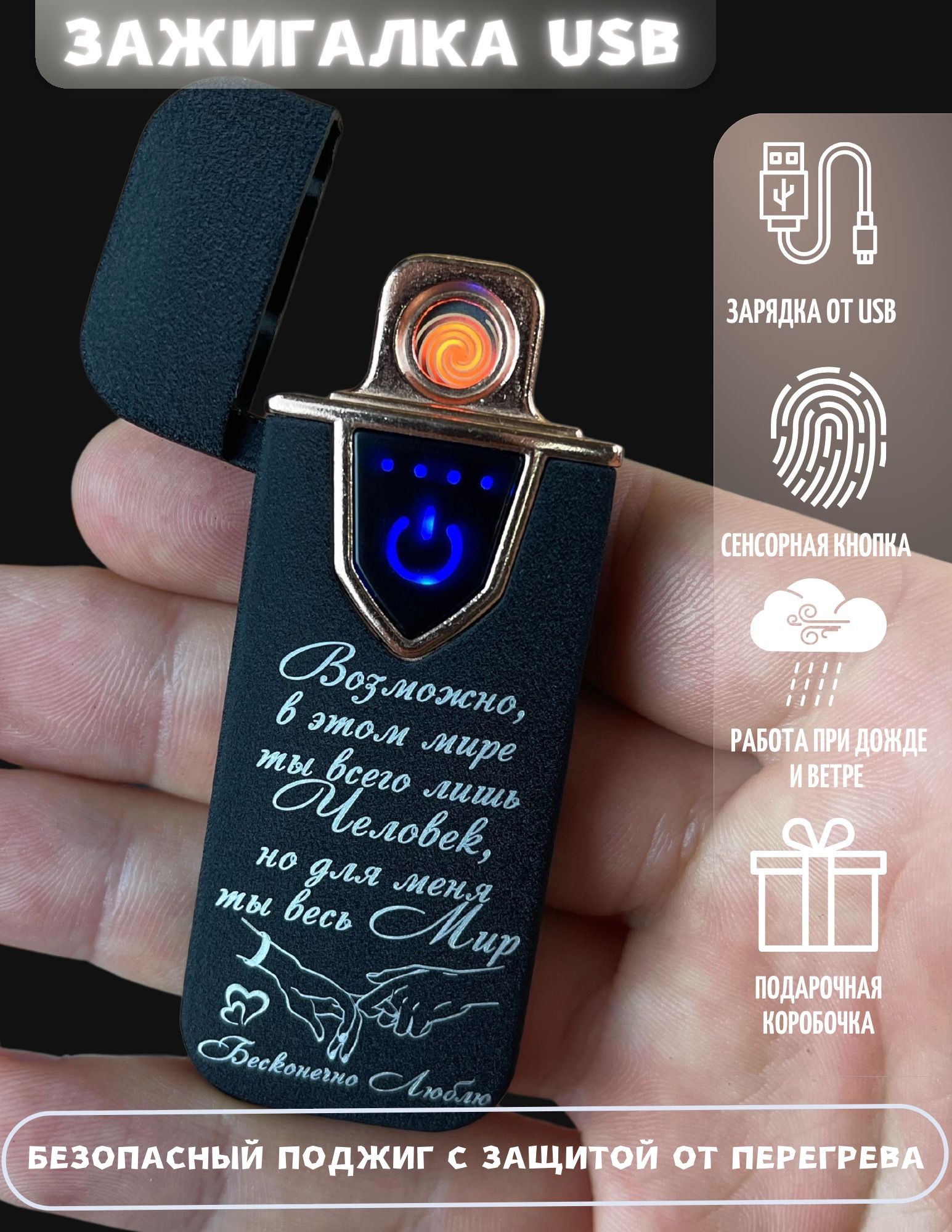 Электронная USB зажигалка LIGHTER Smoking Set