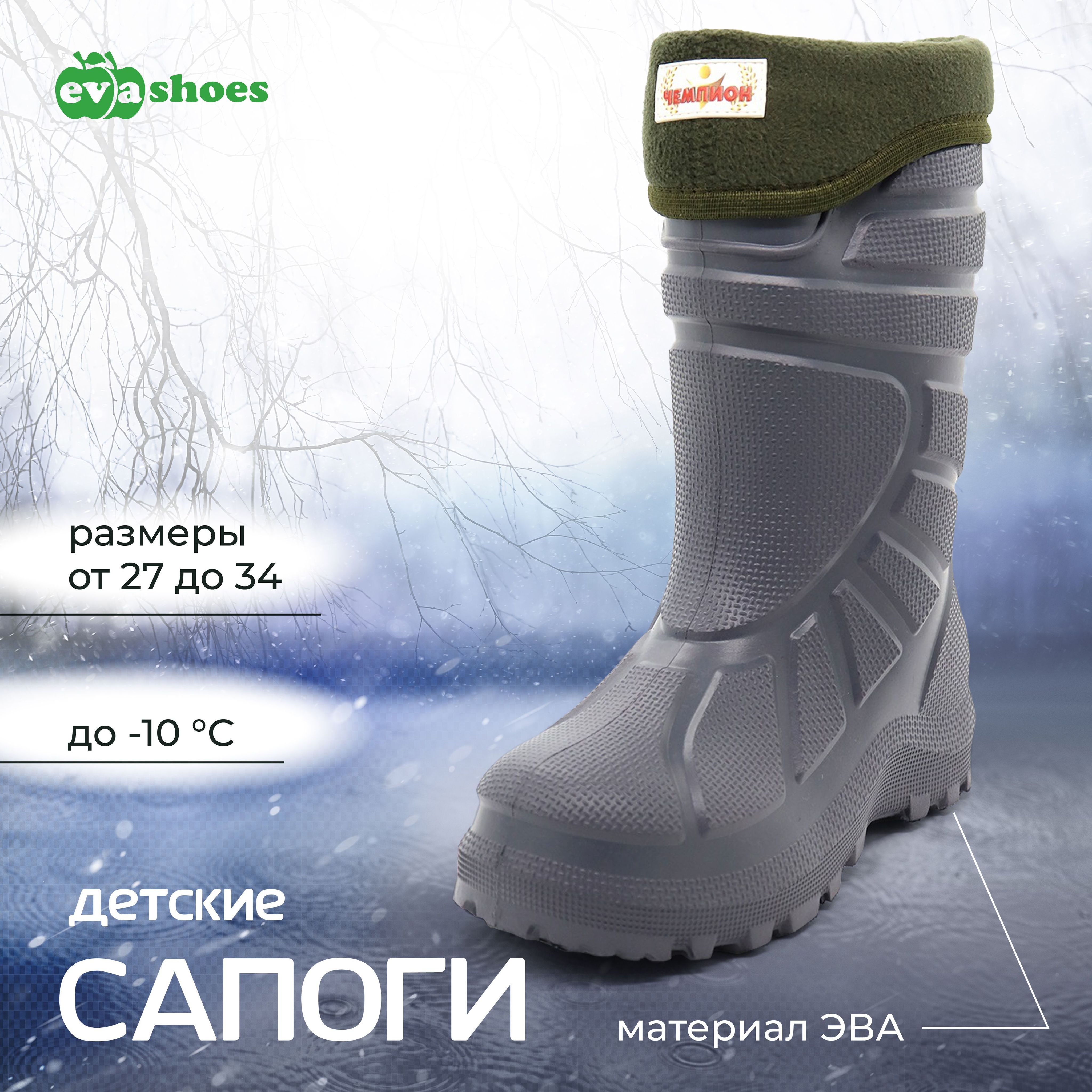 СапогирезиновыеEvashoes