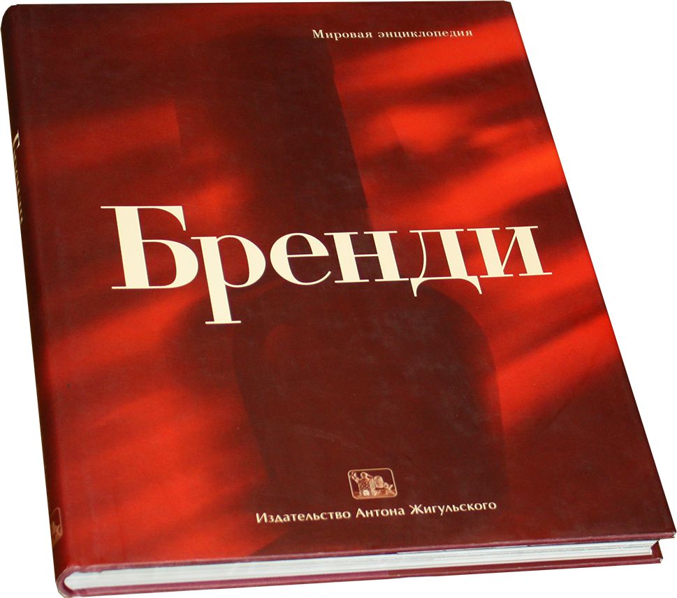 Бренди книги