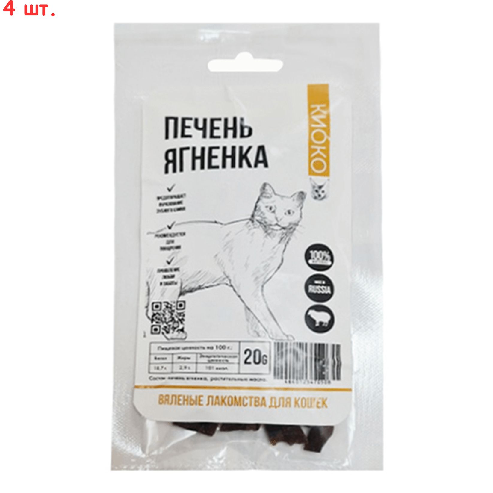 Сушёная печень для кошек. Можно ли кошке печенку. Гепатит у кошек симптомы. Сушёная печень для кошек. Можно ли кошке печенку.