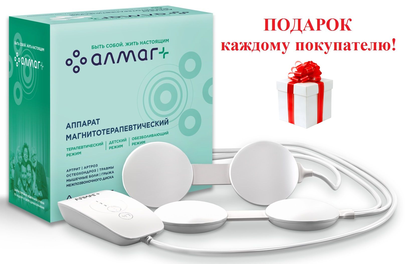 Алмаг 01 Купить В Новосибирске Дешево