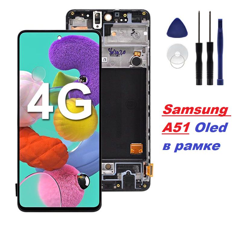 ДисплейSamsungGalaxyA51(SM-A515F)стачскриномчерныйOLED(тонкаярамка)врамке+наборинструментов+защитноестекло