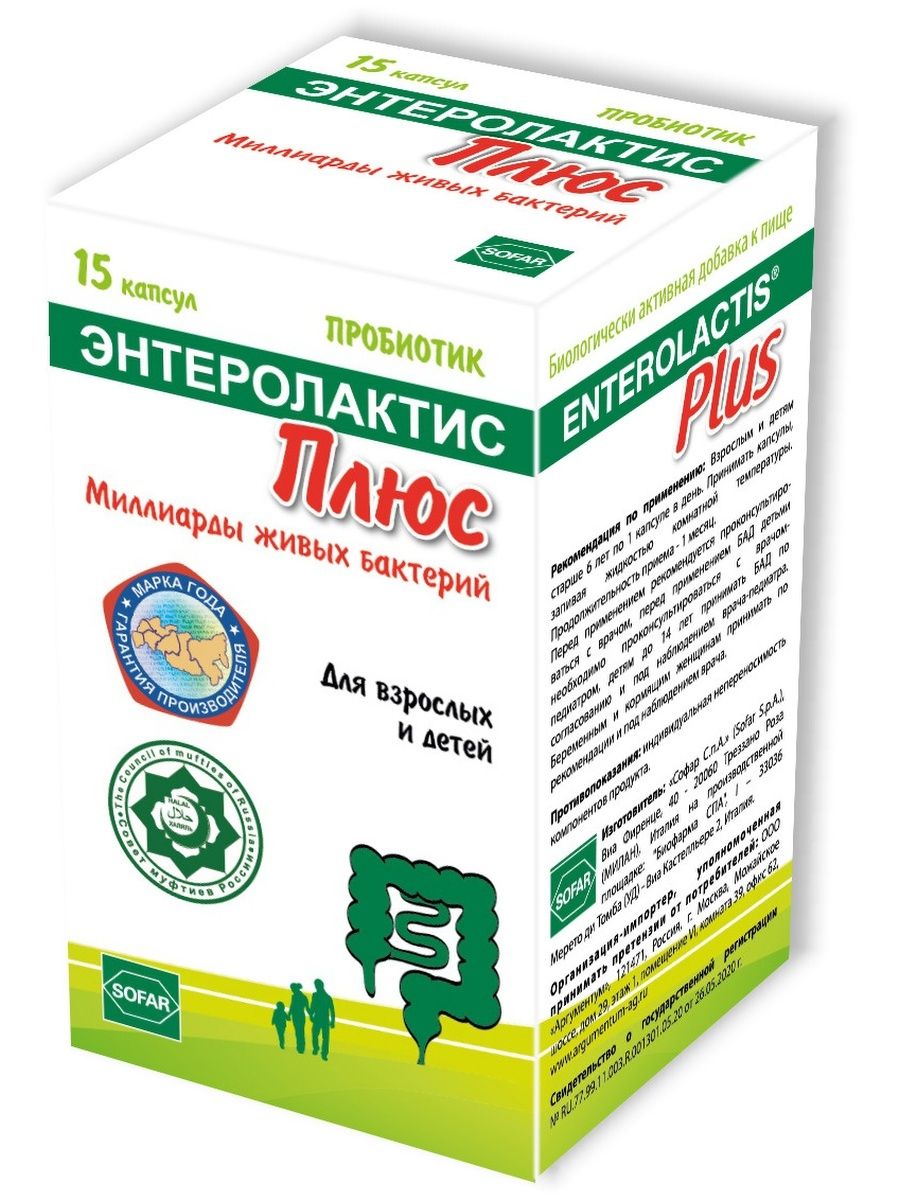 энтеролактис фибра. энтеролактис фибра сироп 10мл. энтеролактис форте. 10мл + капсула с пор. №12 бад.
