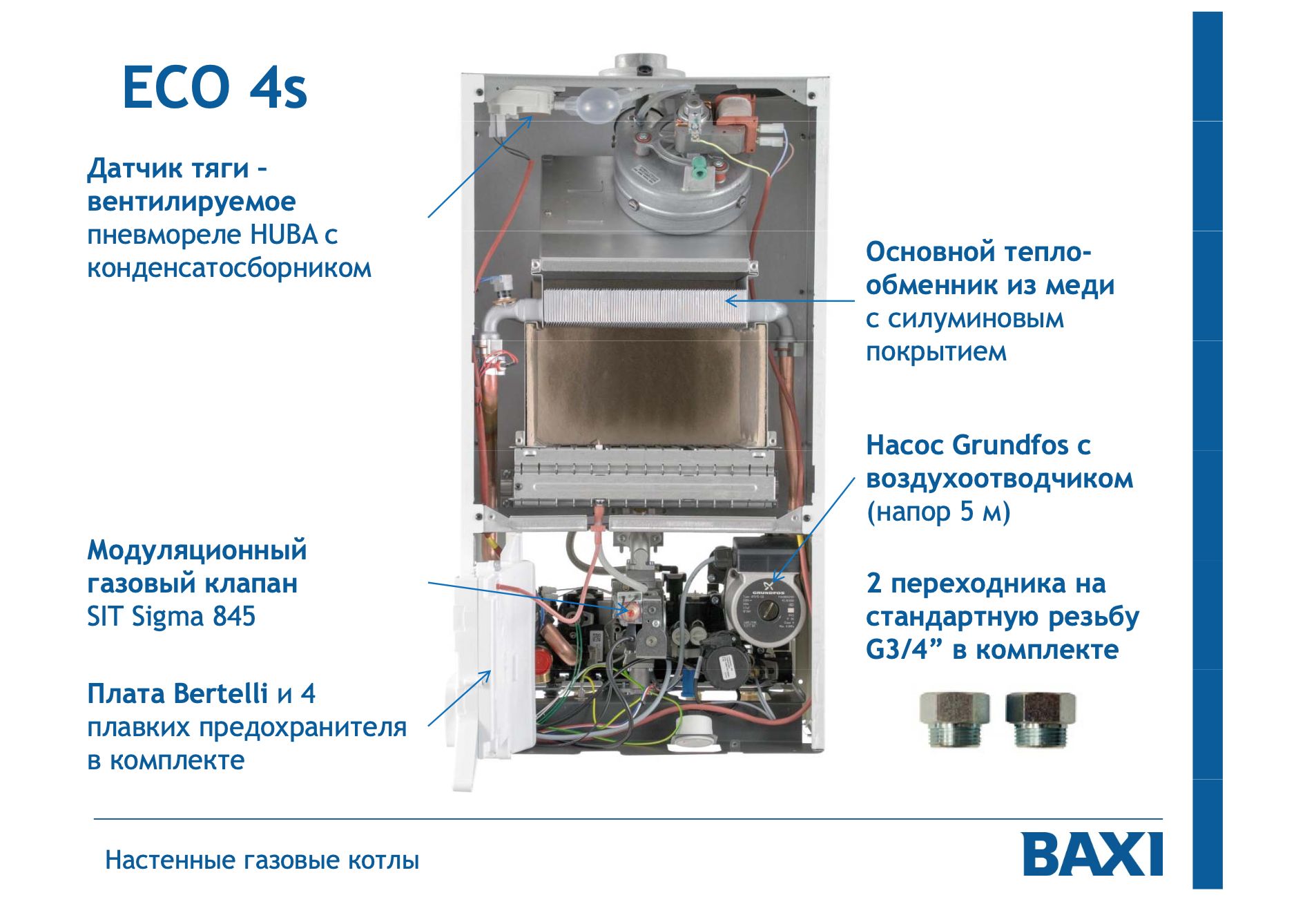 Газовый котел Baxi Eco-4s 1.24f 24 КВТ одноконтурный