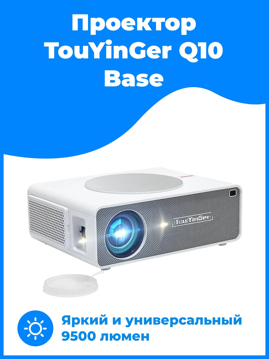Touyinger Q10 Проектор – купить в интернет-магазине OZON по низкой цене