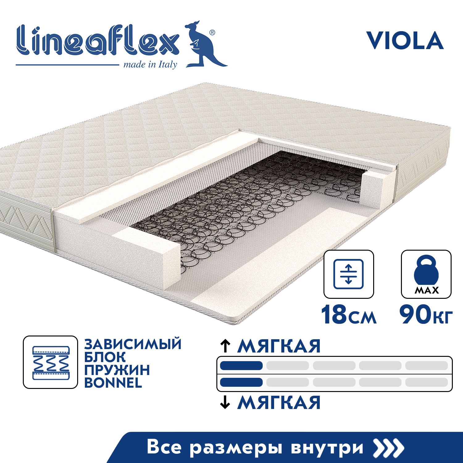 Матрас lineaflex viola