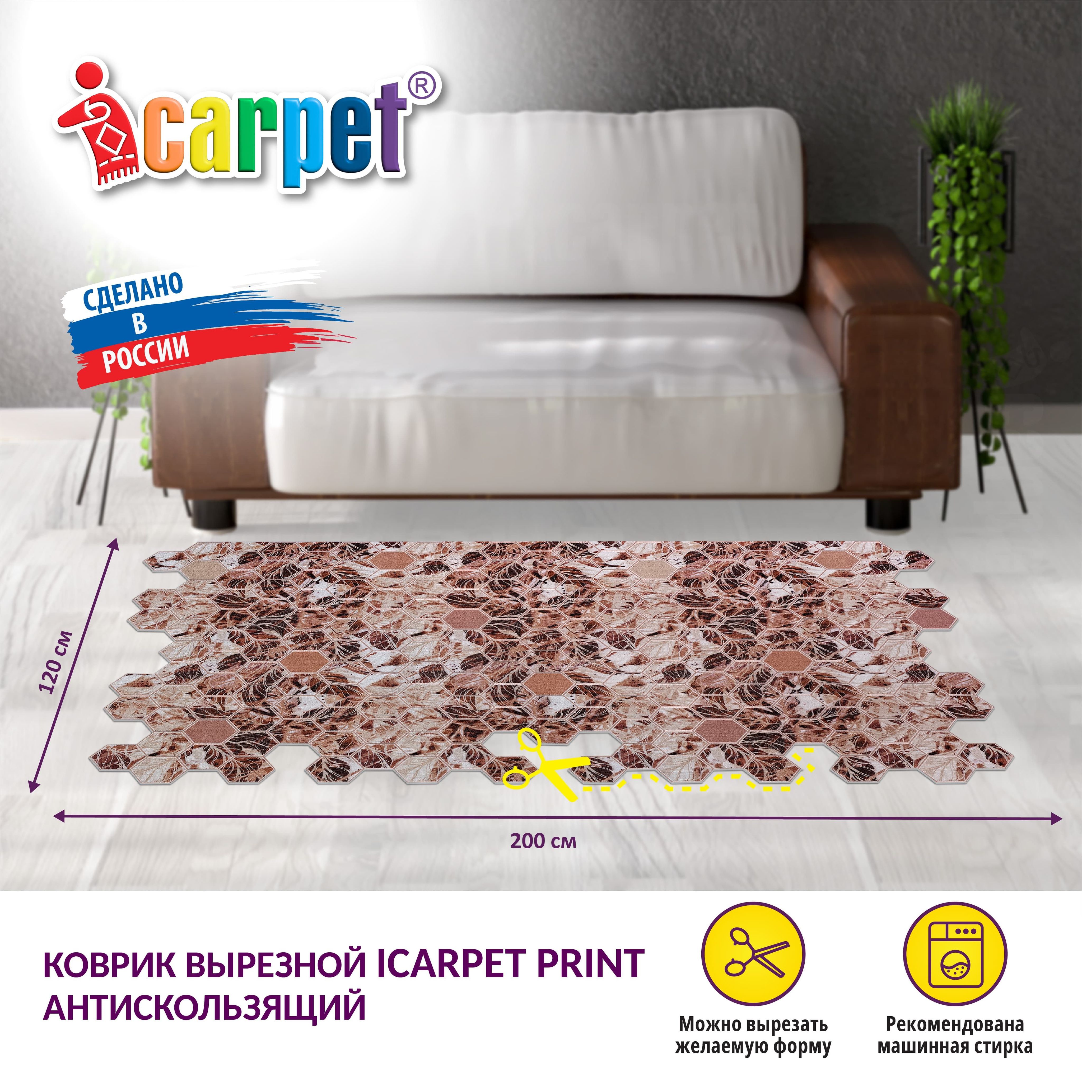 Icarpet print Icarpet print