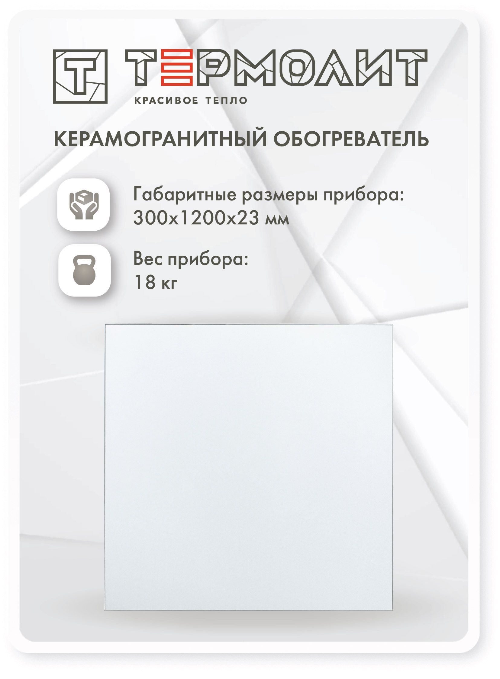 Обогреватель ТЕРМОЛИТ Киров купить по выгодной цене в интернет-магазине  OZON (1095384288)