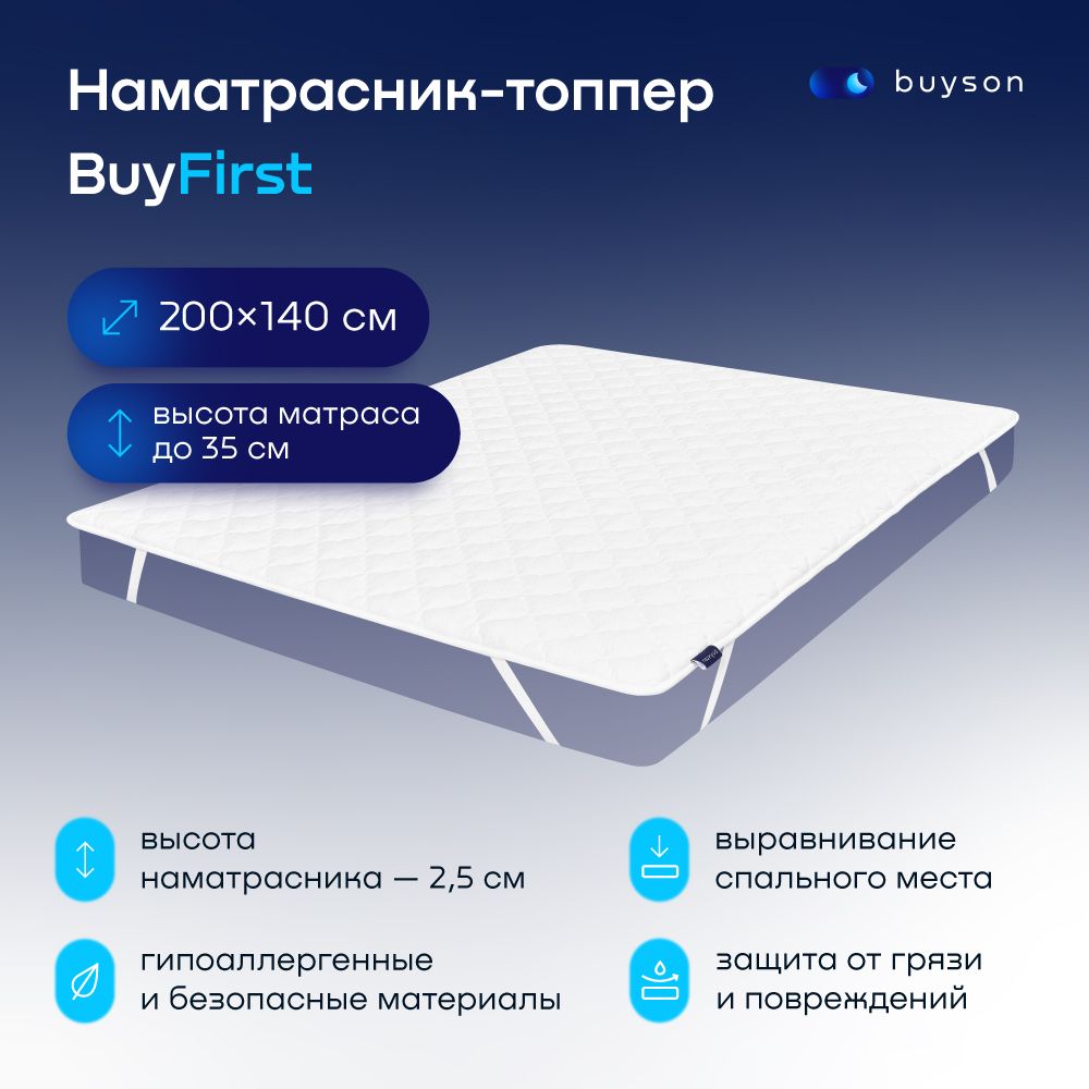 Buyson Купить 160х200 Матрас