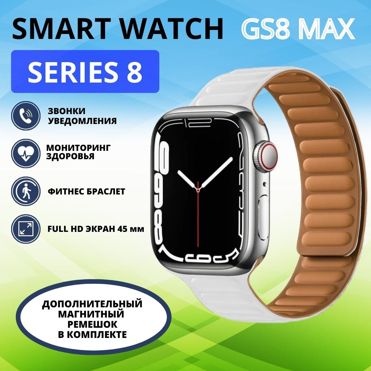 Smart watch 8 pro. Смарт часы gs8 Max. Smart watch gs8 Max ранглари. Смарт часы DT 01 8 Max. Смарт часы DT Max Ultra.