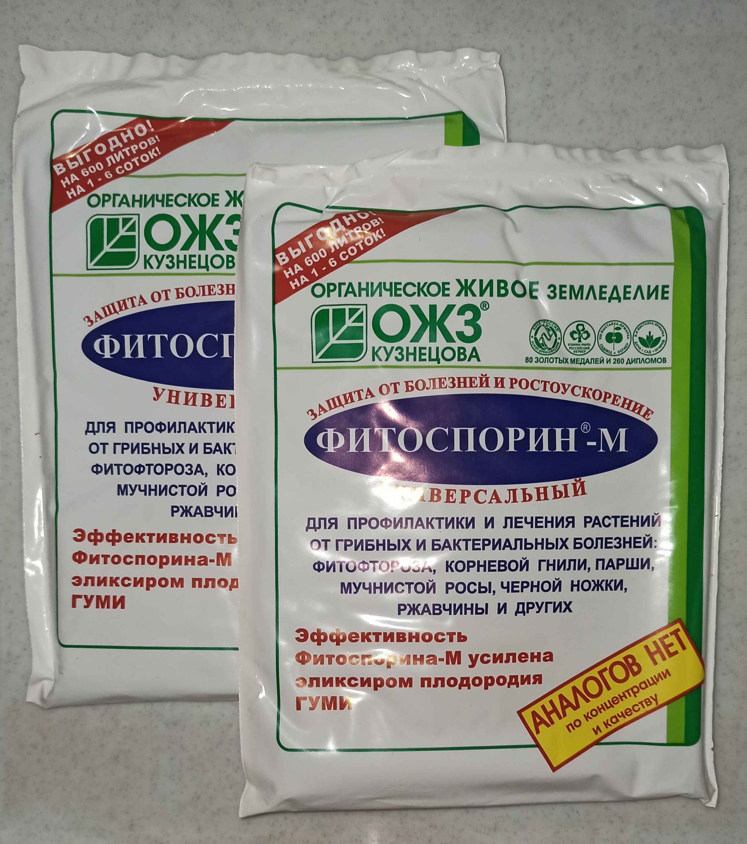 Микосан Биофунгицид В России Купить Цена