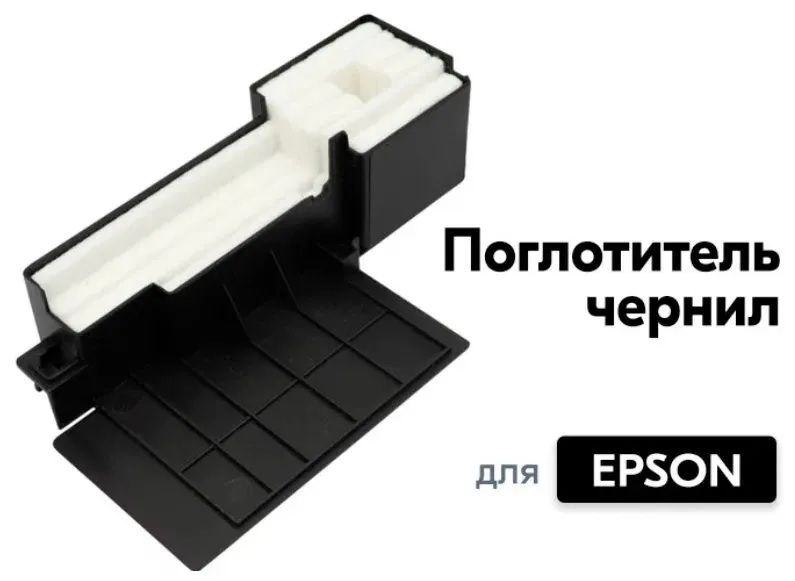 Как определить истекший срок службы впитывающих чернил в подкладке принтера