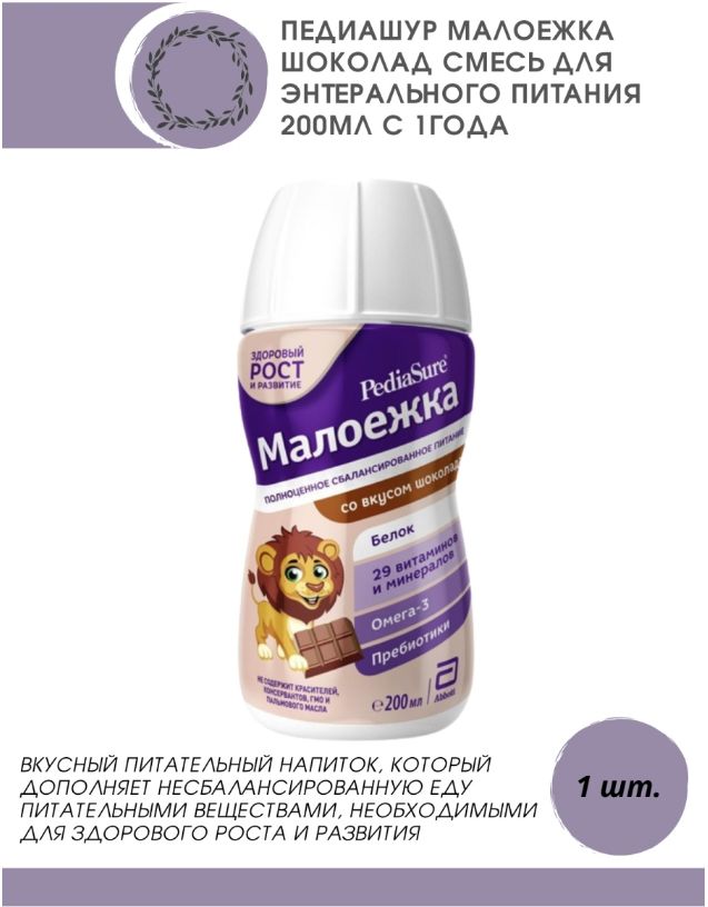 Купить Малоежку В Детском Мире