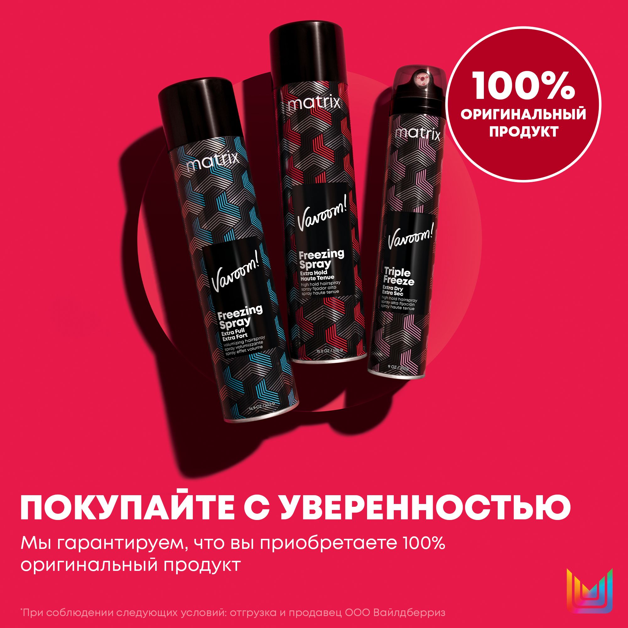 Matrix Лак Для Волос Купить