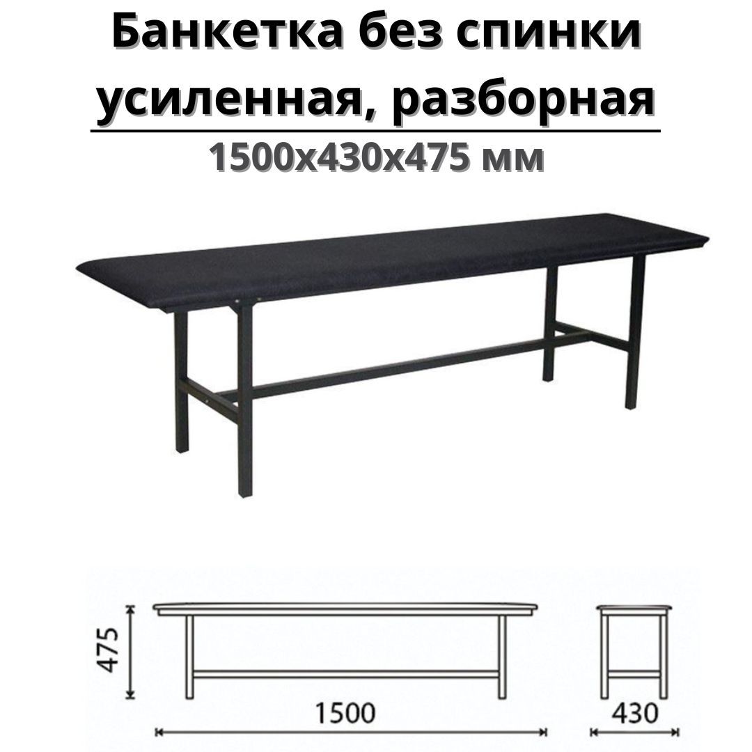 Банкетка Берта БМ-4 1200 каркас черный, к/зам черный