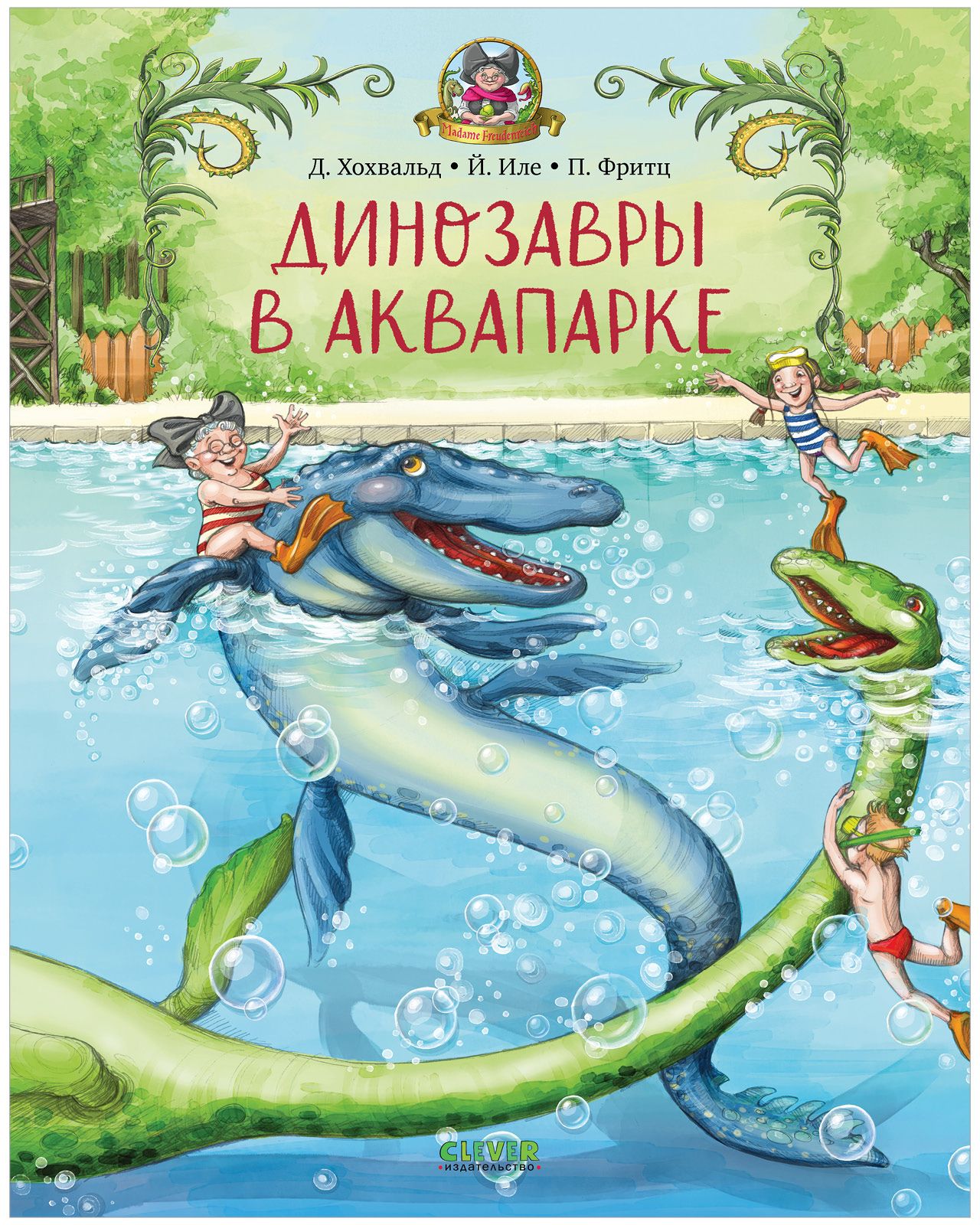 Книги для Первого Чтения Динозавры – купить в интернет-магазине OZON по  низкой цене