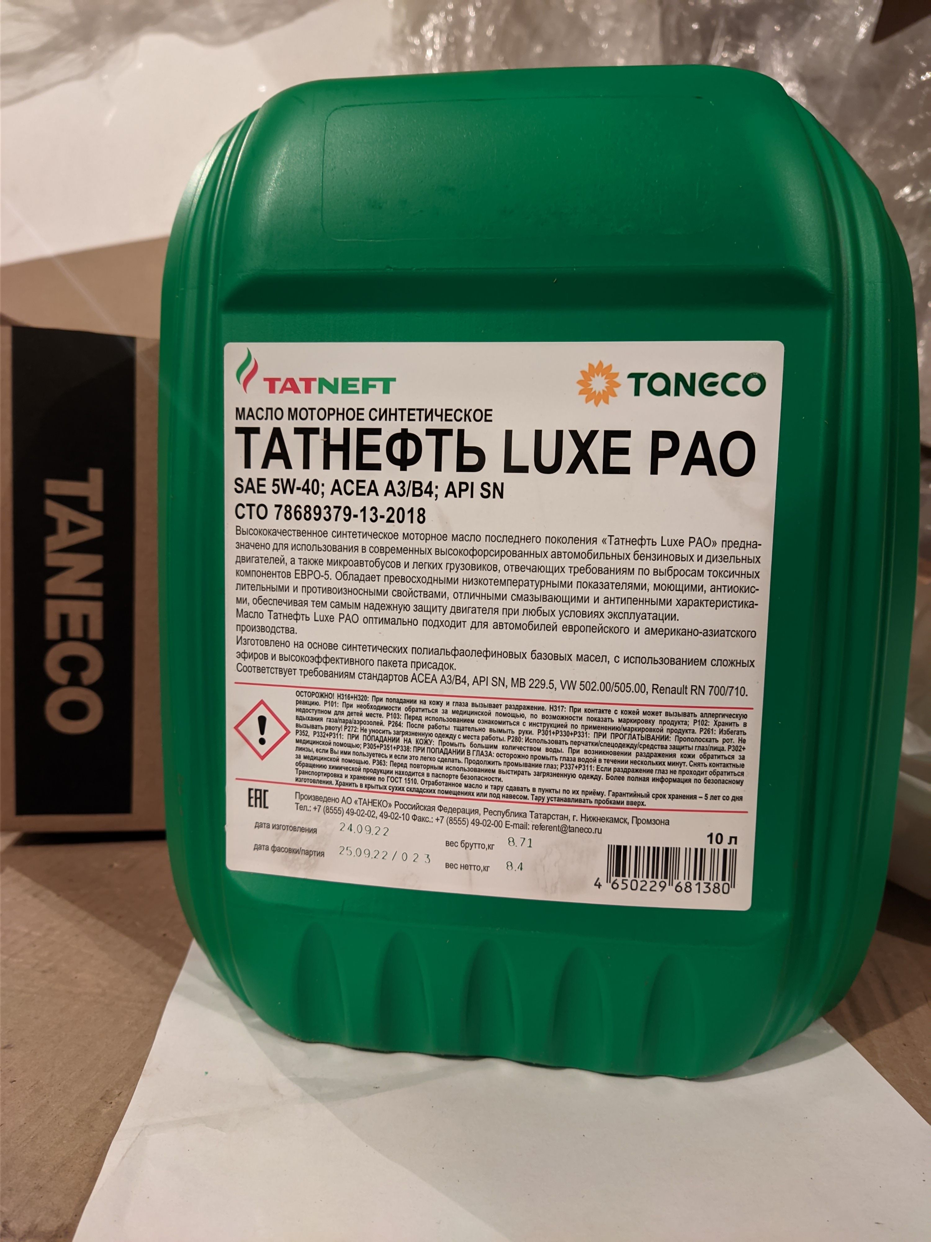 Татнефть Luxe Pao 5w-40. TATNEFT Luxe Pao 5w40. Татнефть синтетик 5w-40.