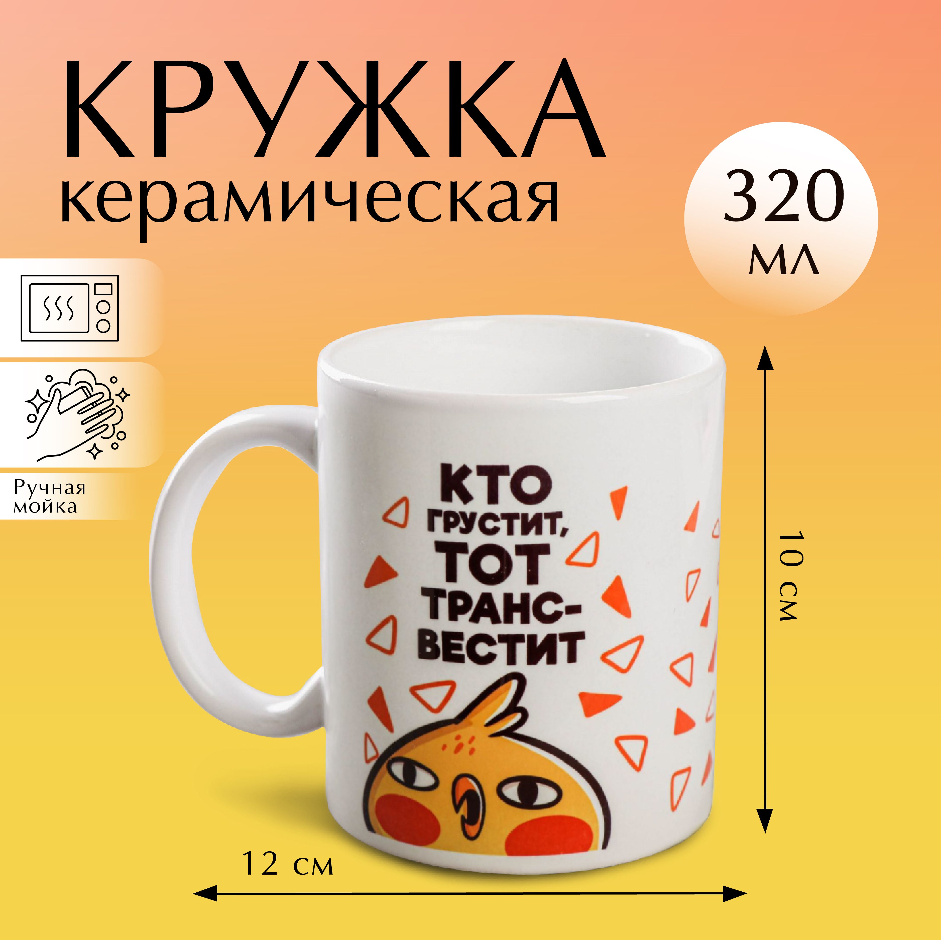 Картинка кто грустит тот трансвисвистит