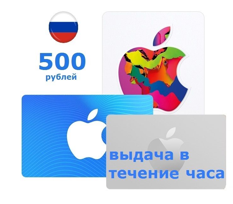 Купить Карту Для Пополнения Apple Store