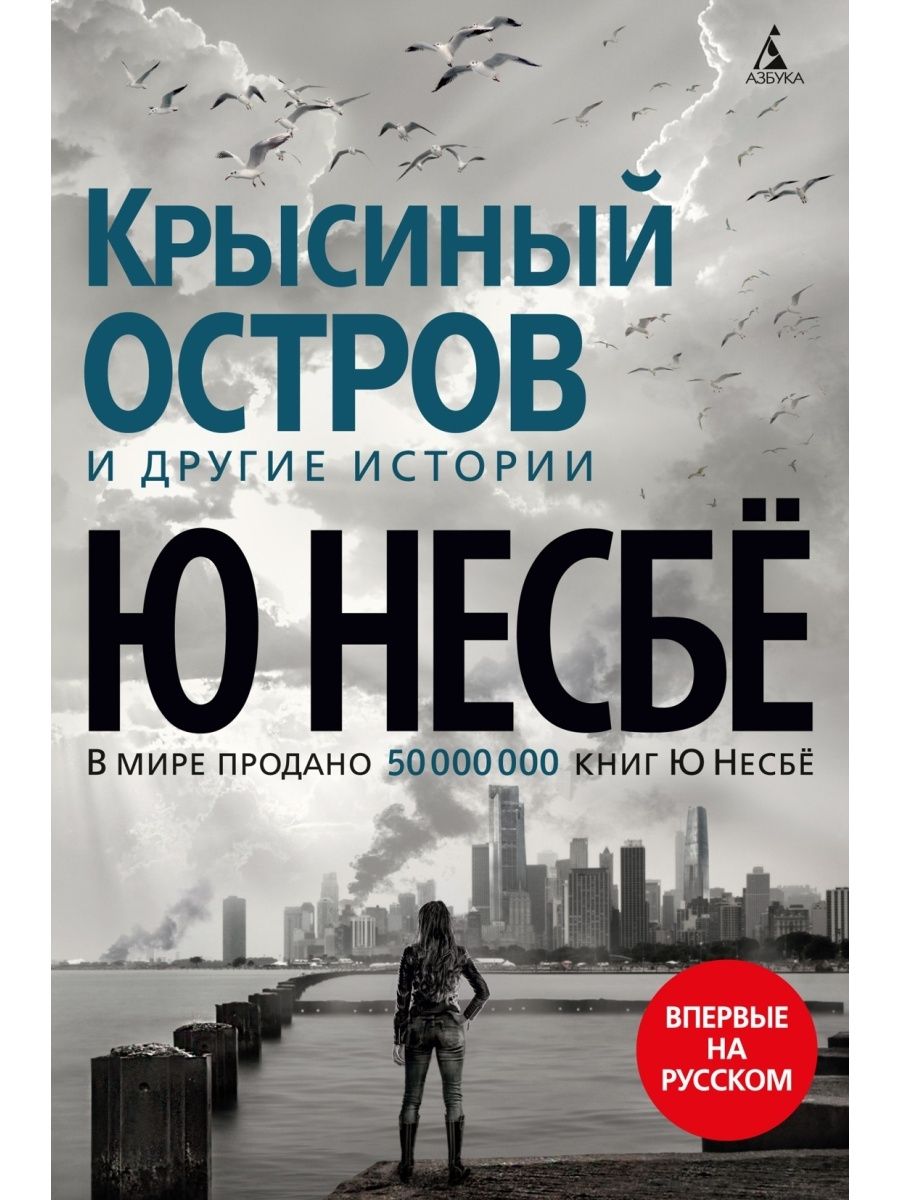 Как Не Быть Крысой купить в интернет-магазине OZON