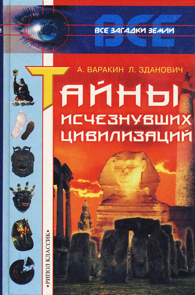 Большая Книга Судьбы Зданович 1999 Купить