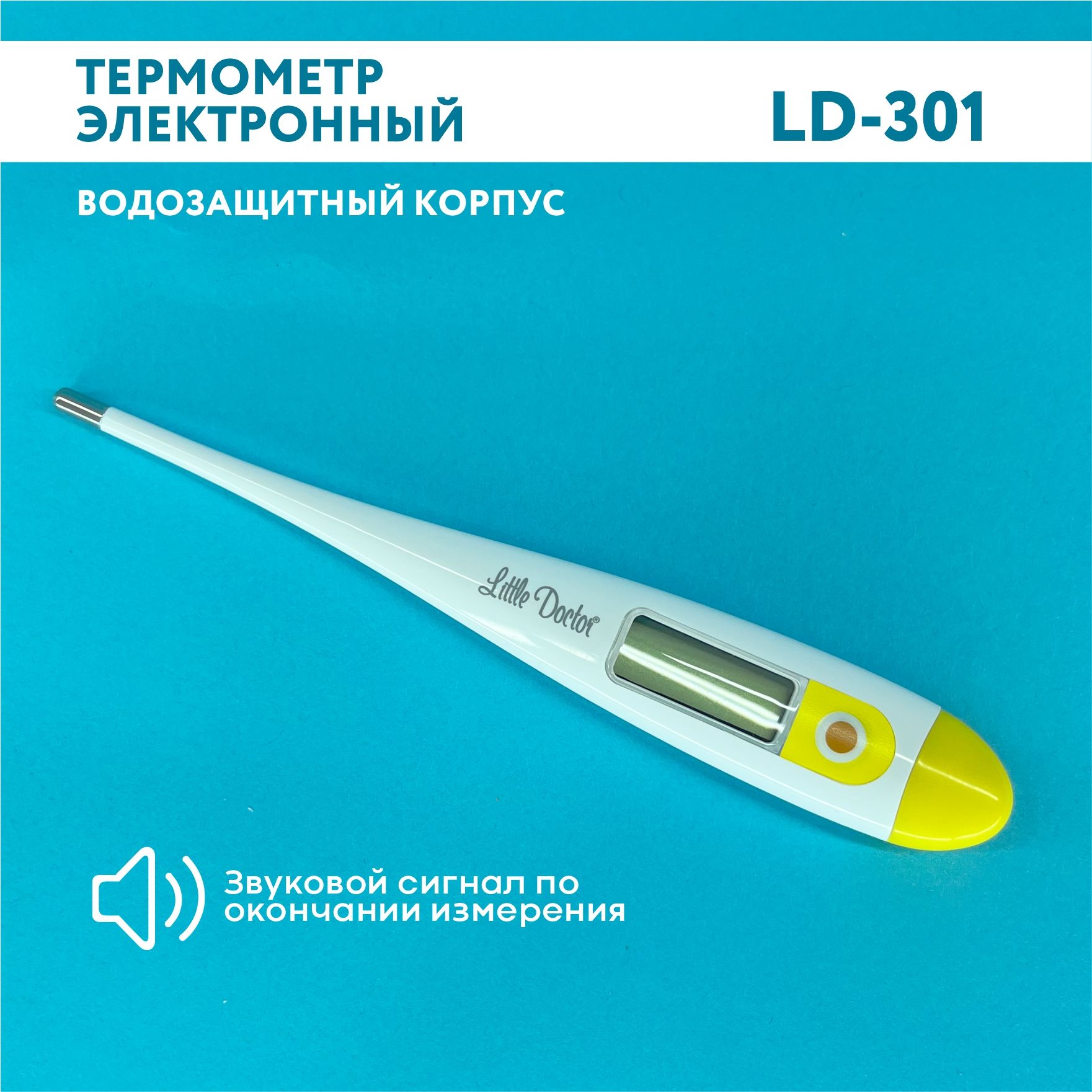 Как поменять батарейку в градуснике little doctor Термометр электронный Little Doctor LD-301 - купить с доставкой по выгодным цена