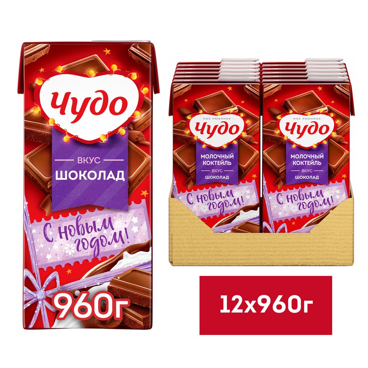 Чудо Шоколад Молочный Коктейль Рецепт