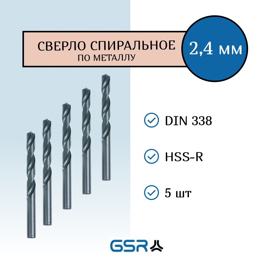 Сверла din 338 спиральные. Сверла немецкие.