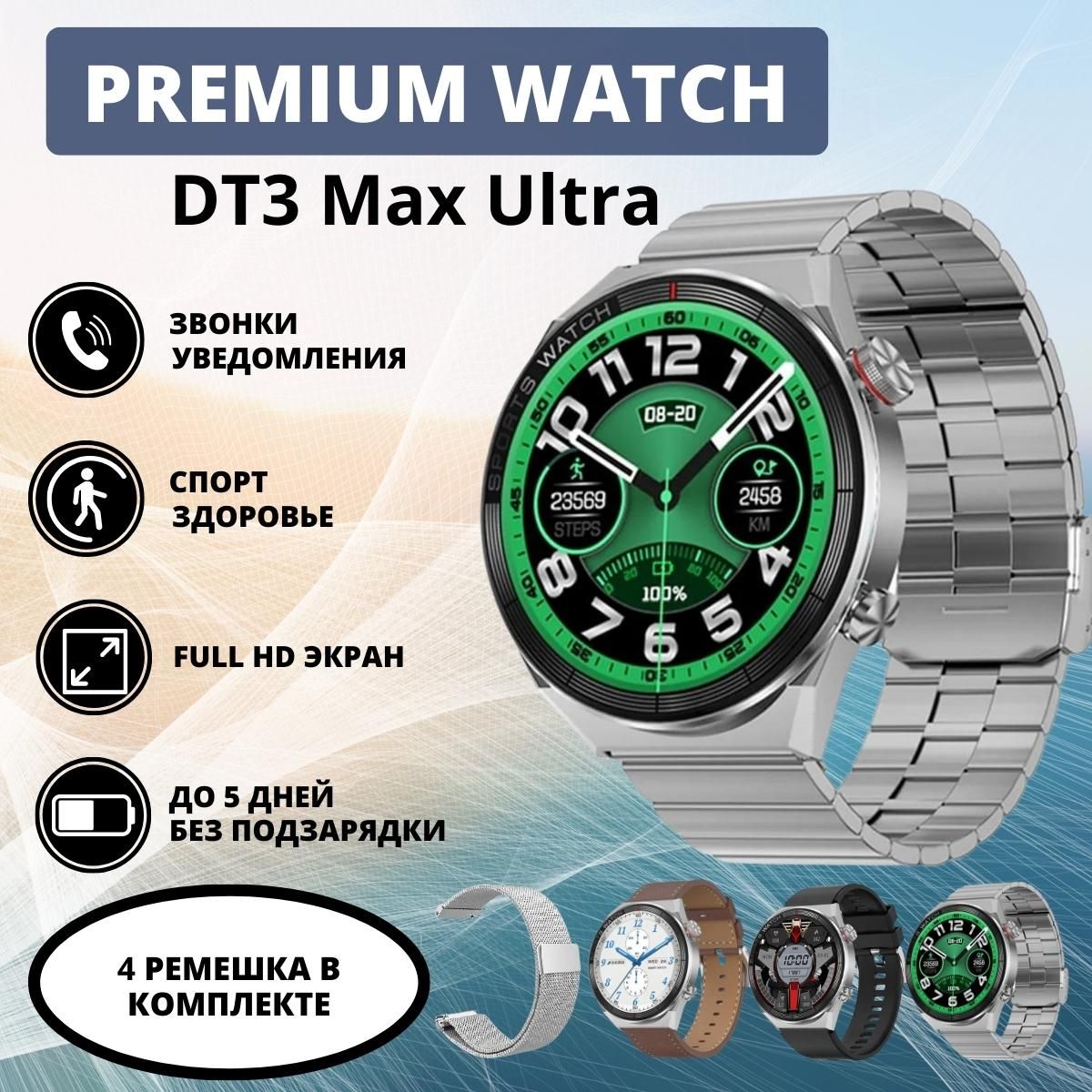 Умные часы Smart Watch 3 MAX ULTRA DT No.1, смарт часы круглые, фитнес  часы/браслет круглый для спорта с датчиками для мужчин и женщин, 46 мм, ...