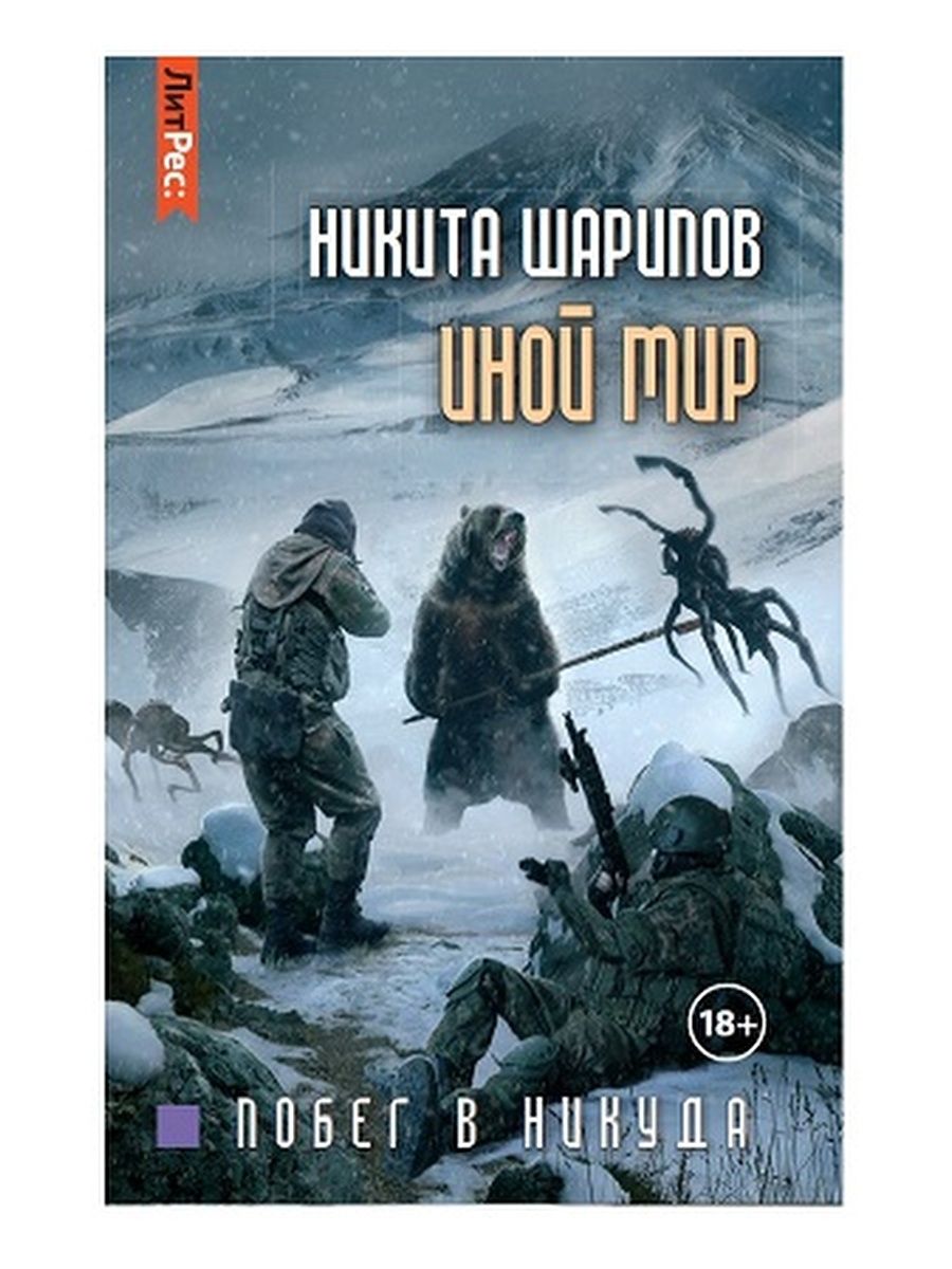 Иные книга отзывы. Иные книга отзывы