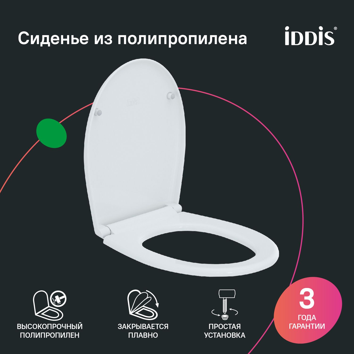 Крепеж для унитаза iddis