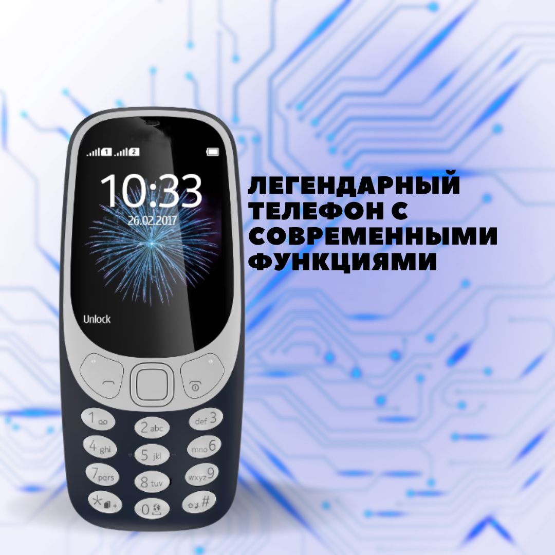 Нокия 3310 фото легендарного телефона