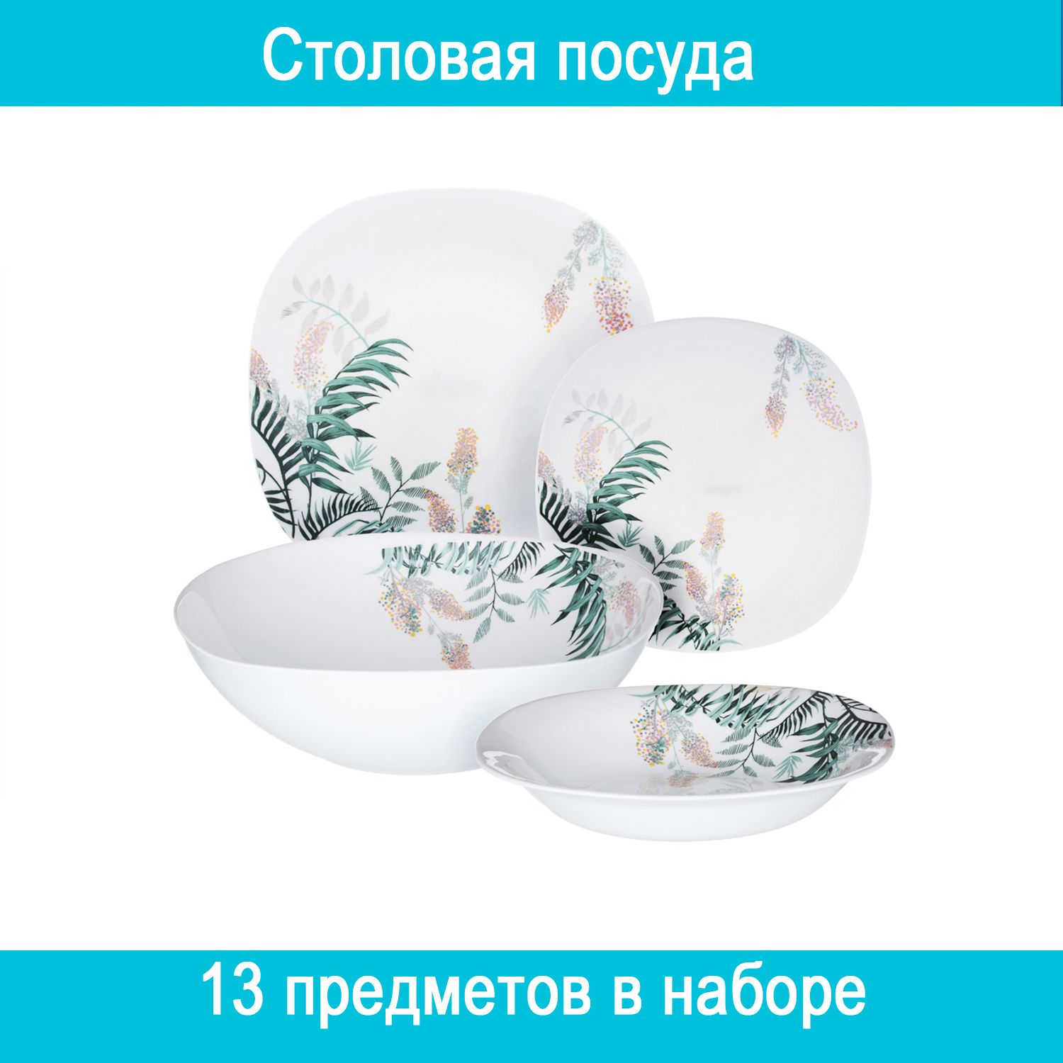 Millimi Посуда Купить Инесса