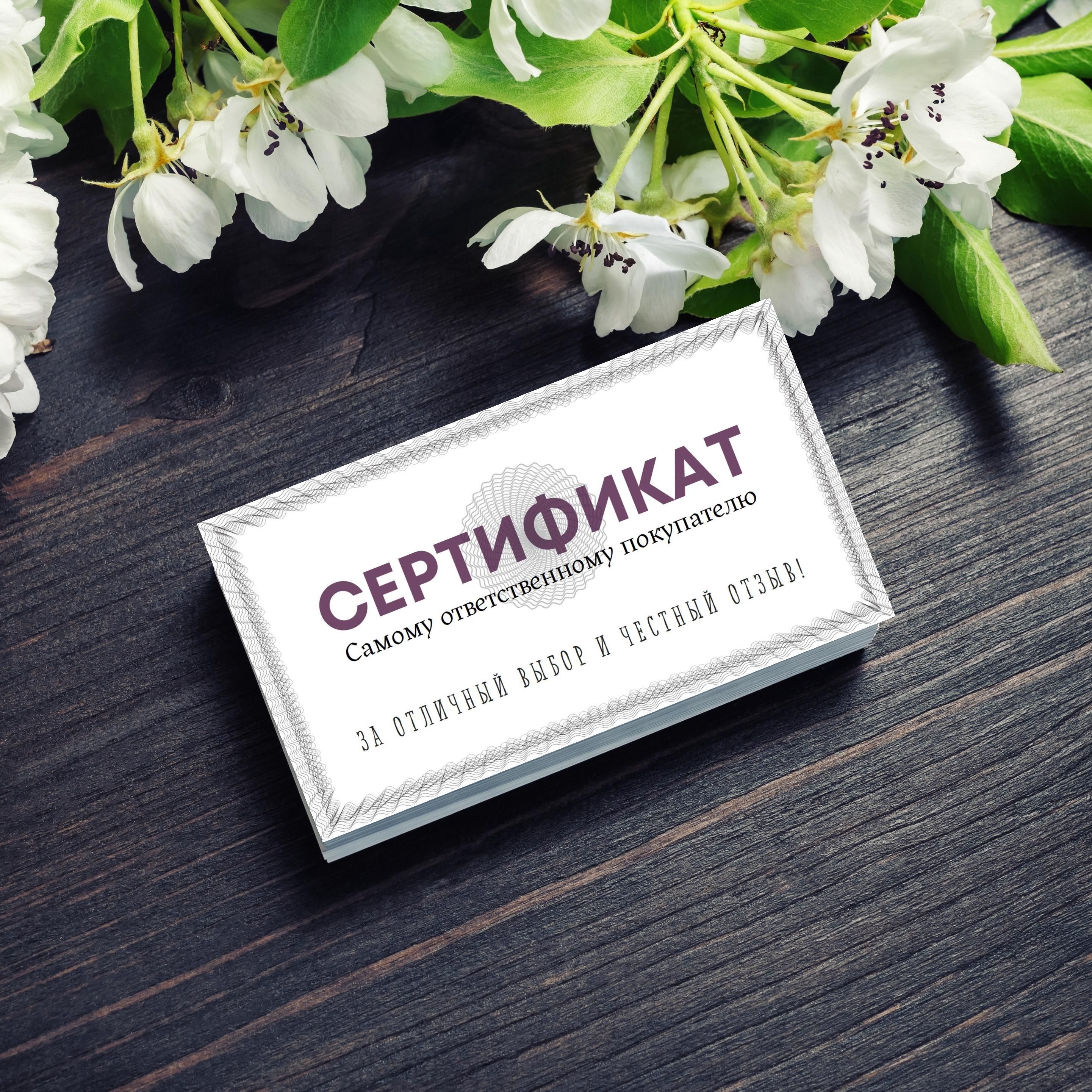 Спасибо за покупку визитка