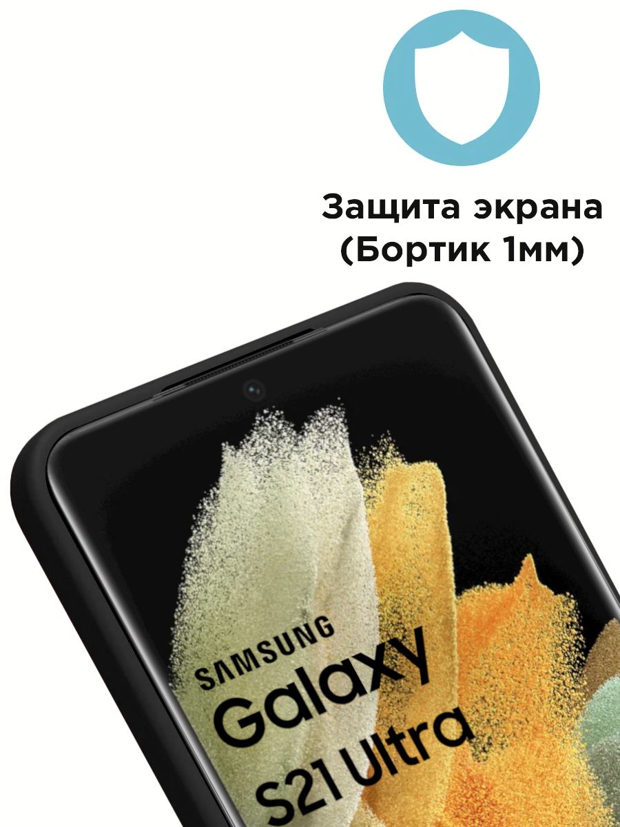 Чехол для samsung galaxy s24 ultra. Чехол s21 Ultra.