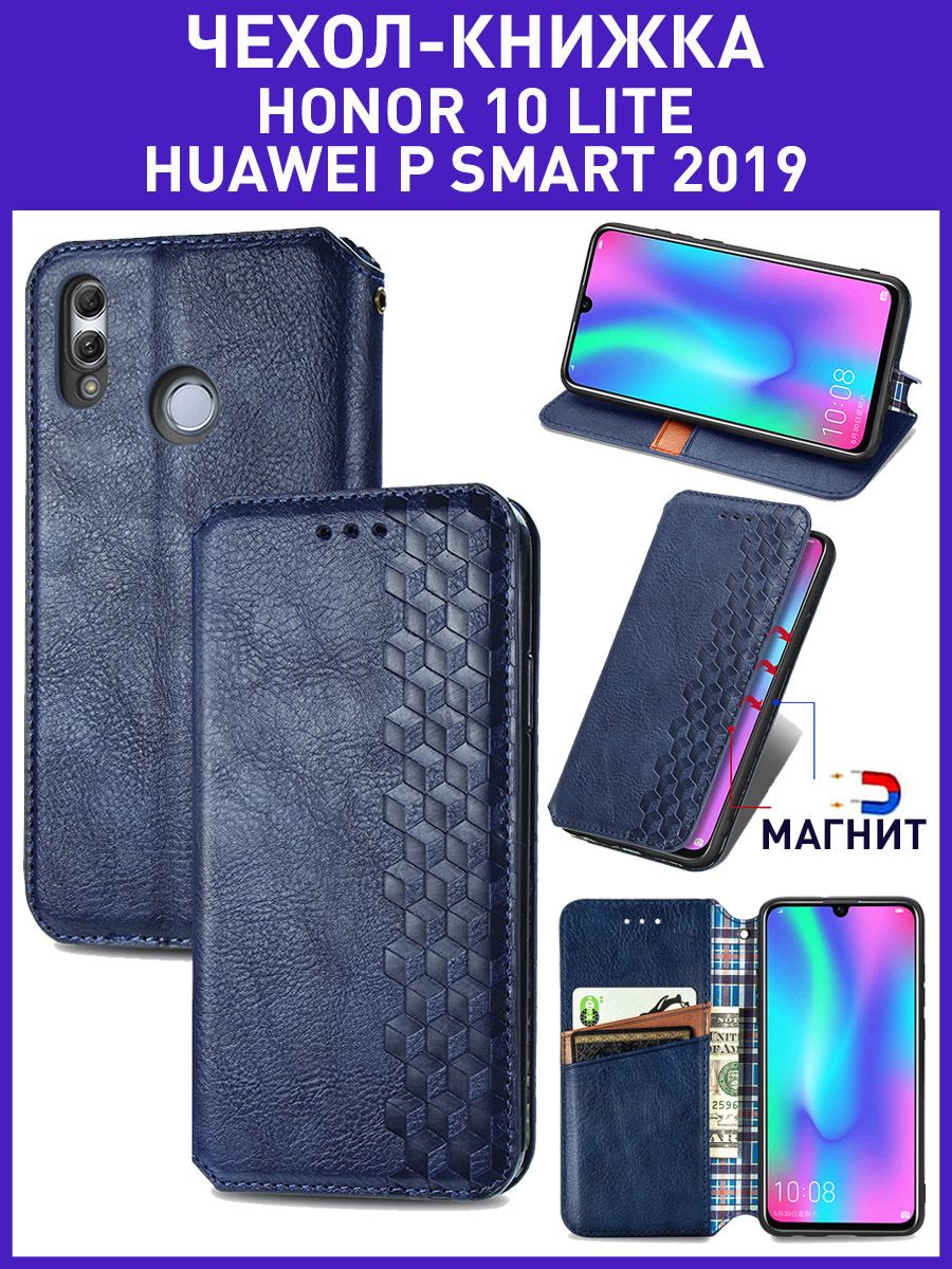 Чехол книжка на Honor 10 Lite / Huawei P Smart 2019 / защитный чехол -  купить с доставкой по выгодным ценам в интернет-магазине OZON (764216358)