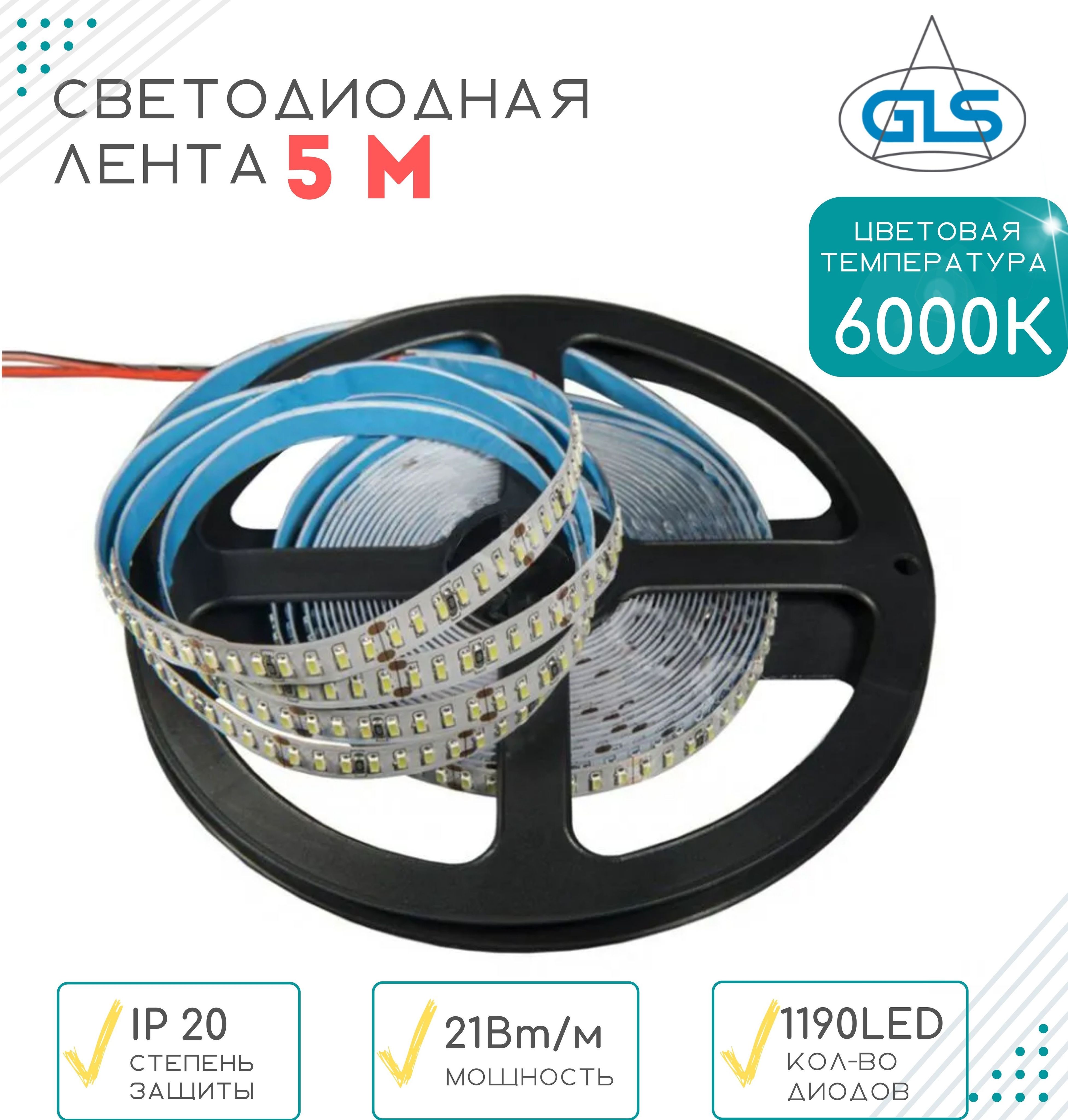 Gls 24