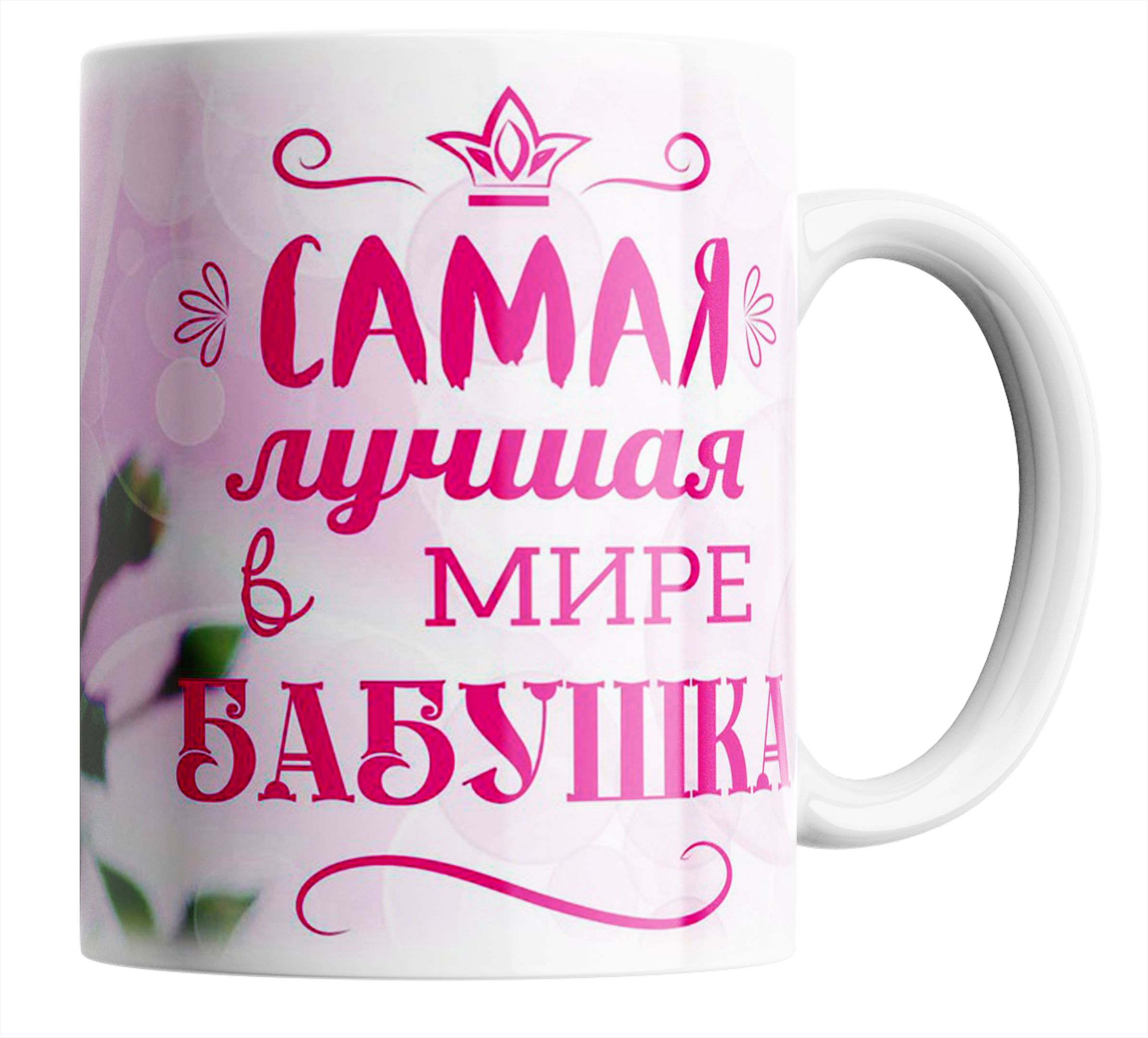 Лучшая бабушка на свете картинки
