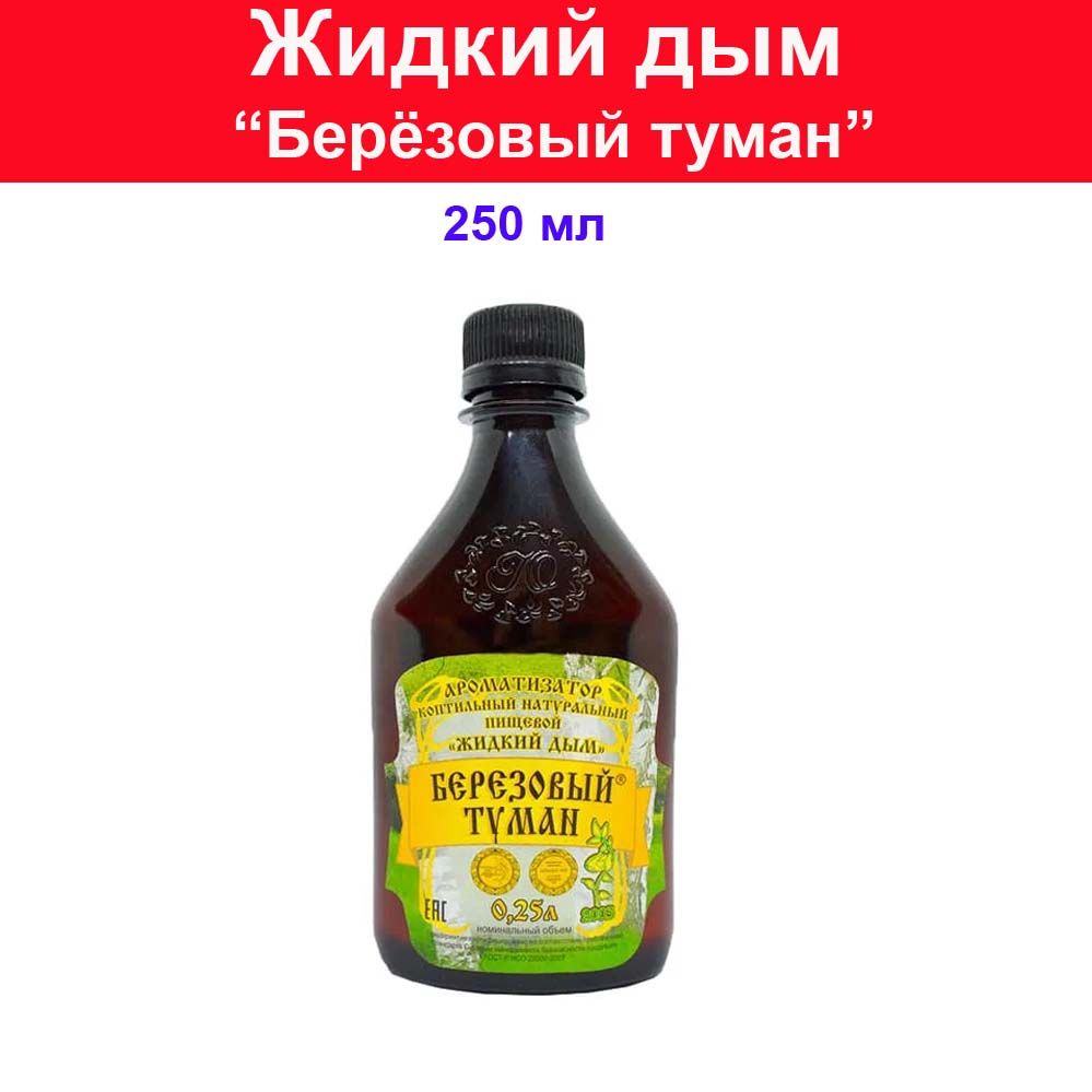Где Можно Купить Жидкий Дым