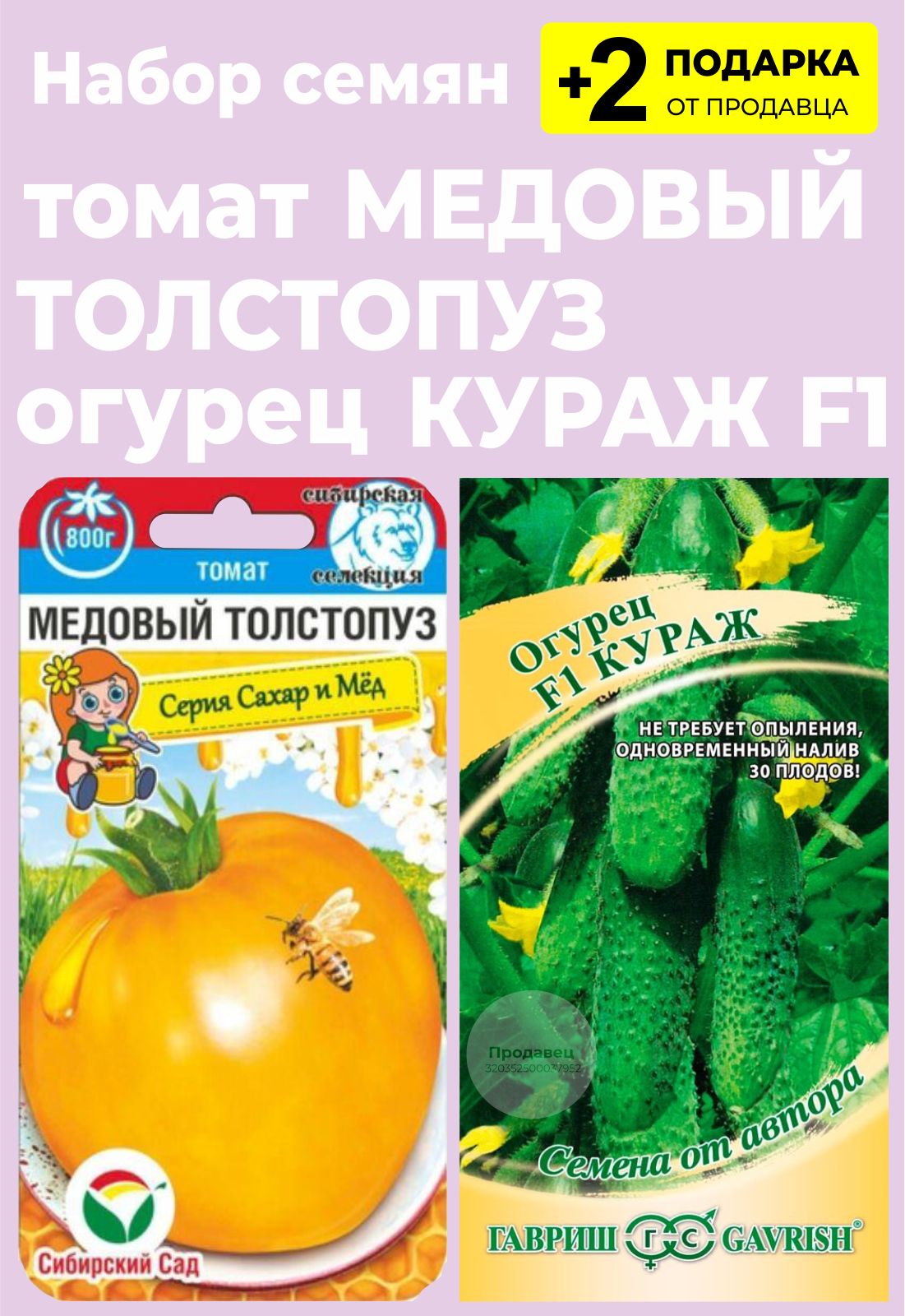 Медовый Пудовичок Томат Отзывы Фото