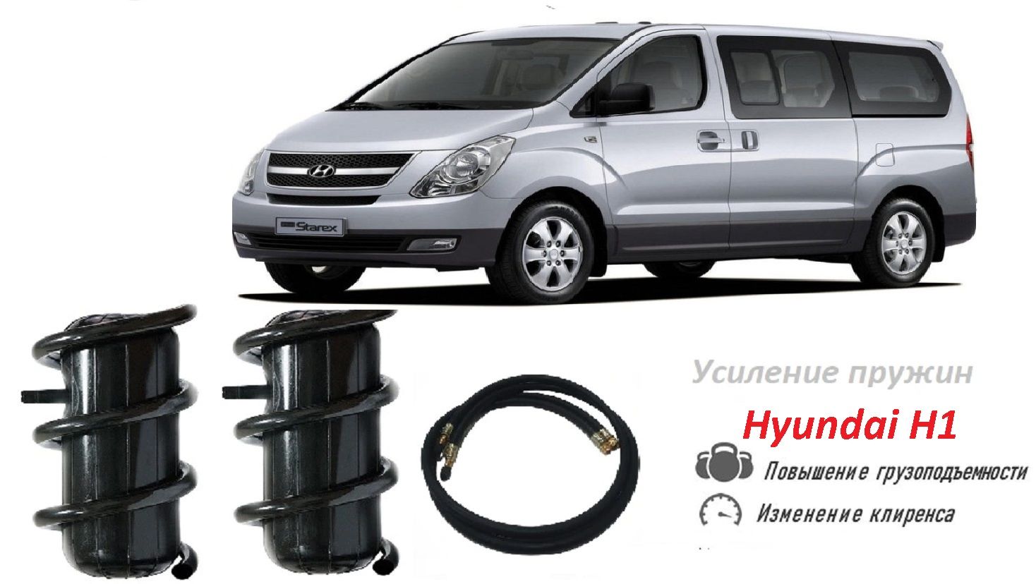     Hyundai Starex H1   -       - OZON 789541454
