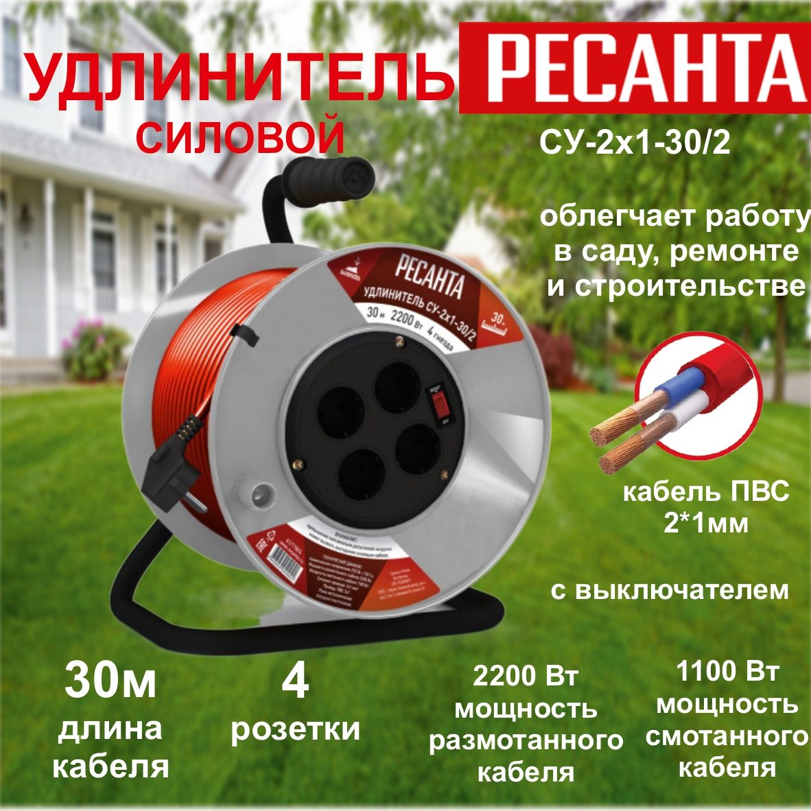 Длина кабеля ресанта. Удлинитель на катушке для ресанта. удлинитель ресанта стабилизатор напряжения розетки.