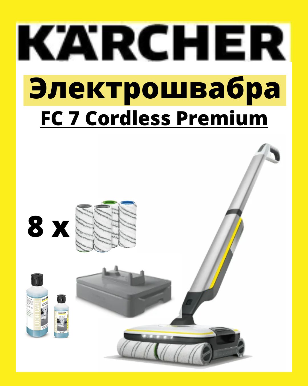 Karcher Fc 7 Cordless Premium Купить