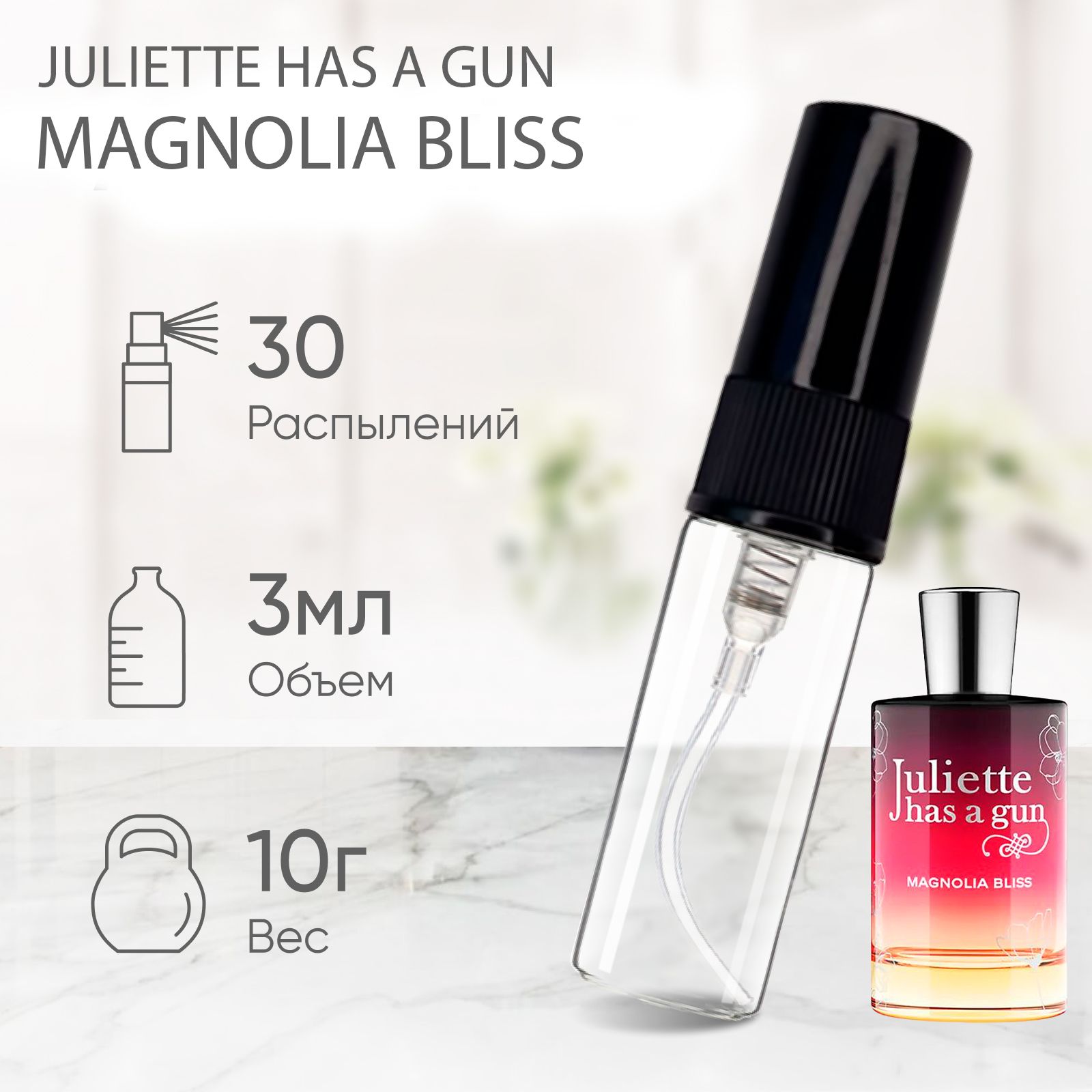 Magnolia bliss juliette has a gun. Juliette has a Gun Magnolia Bliss. Магнолия Блисс Джульетт Хэз. Juliette has a Gun Magnolia Bliss EDP 50 ml. Джульетта с пистолетом Магнолия Блис.