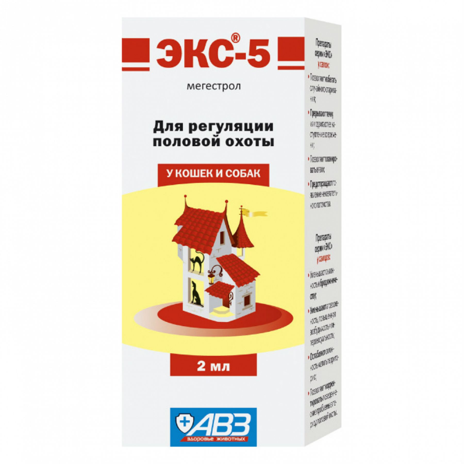 Экс 7 5 для кошек. Экс 5 таблетки для кошек. Экс 5т Мегестрол для кошек. Капли экс 5 для кошек.