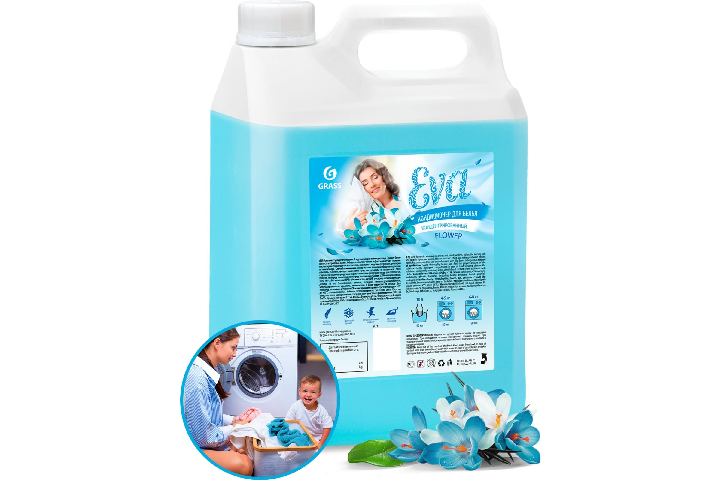 пл/б. кондиционер для белья eva sensitive (5л). кондиционер д/ белья grass eva black, 1,8 л. грасс кондиционер для белья ева 5 л. кондиционер грасс для белья 5.